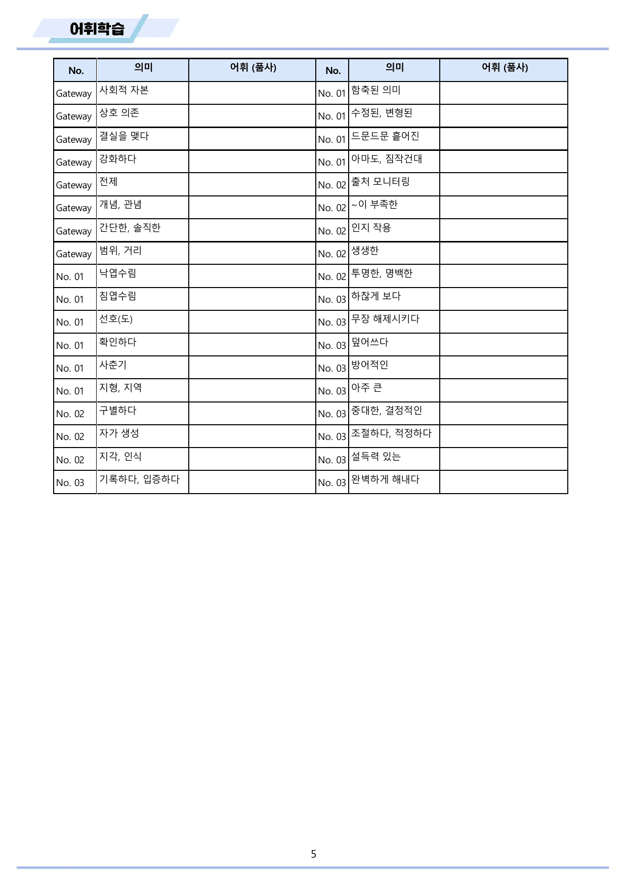 2027년 수능특강 영어 워크북 11종 28강 28과 by 메이플북스_preview_undefined