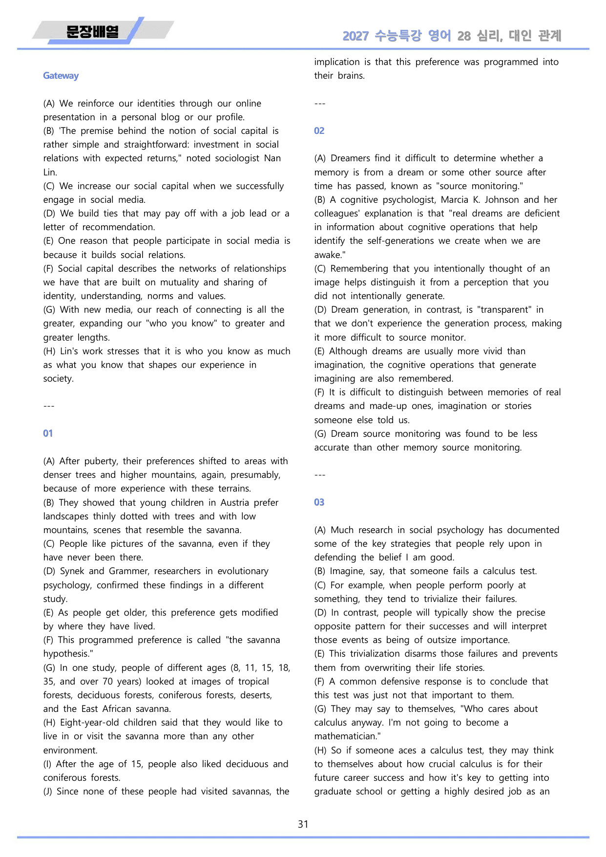 2027년 수능특강 영어 워크북 11종 28강 28과 by 메이플북스_preview_undefined