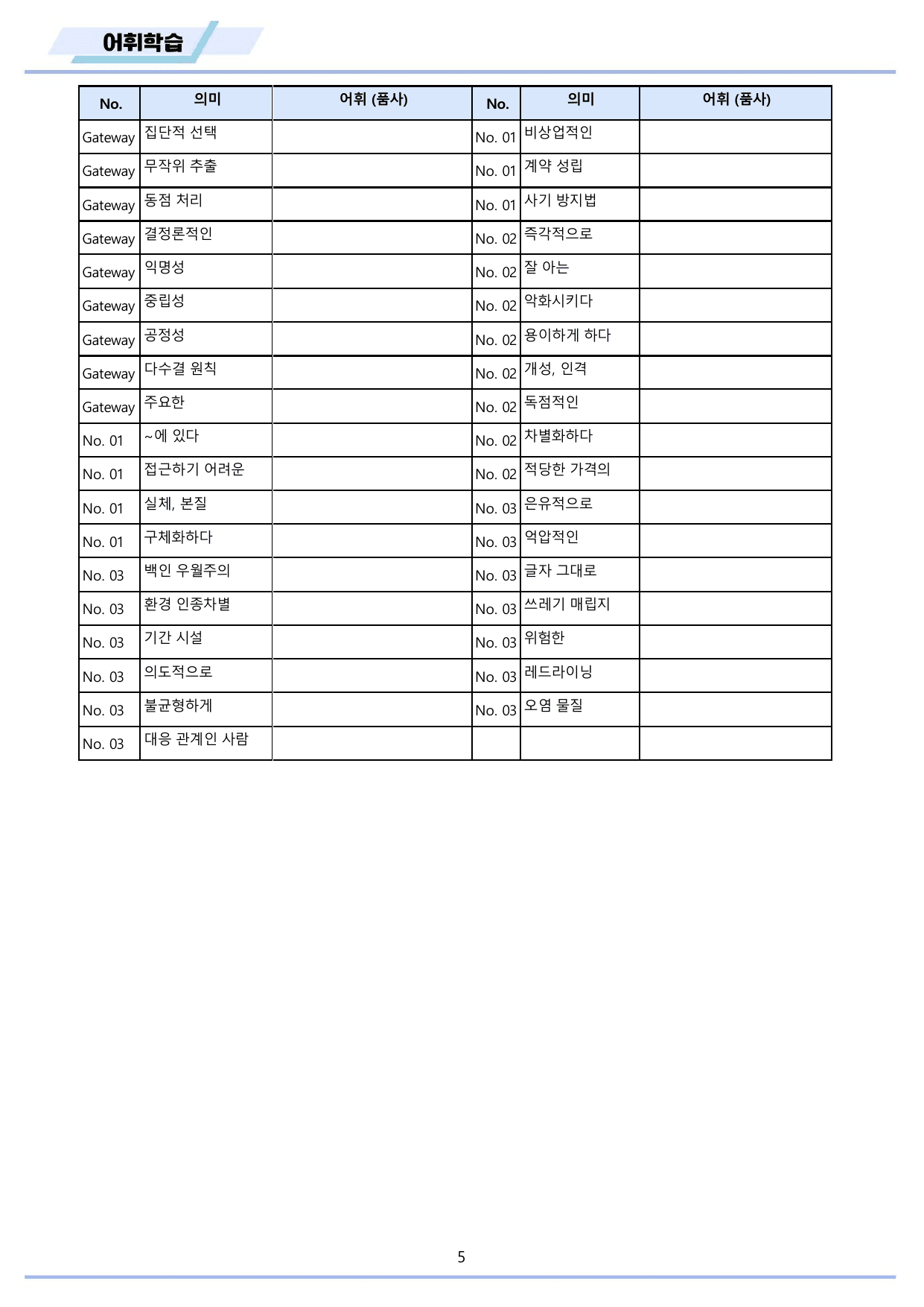 2027년 수능특강 영어 워크북 11종 29강 29과 by 메이플북스_preview_undefined
