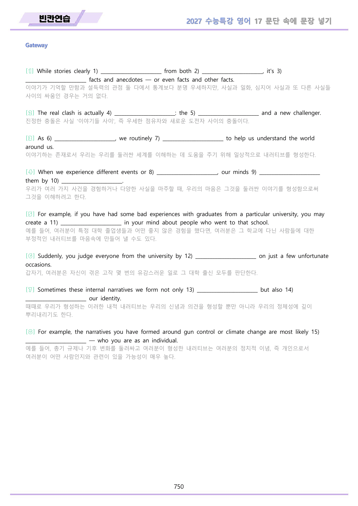 2027년 수능특강 영어 워크북 11종 01-19 파트1 by 메이플북스_preview_undefined