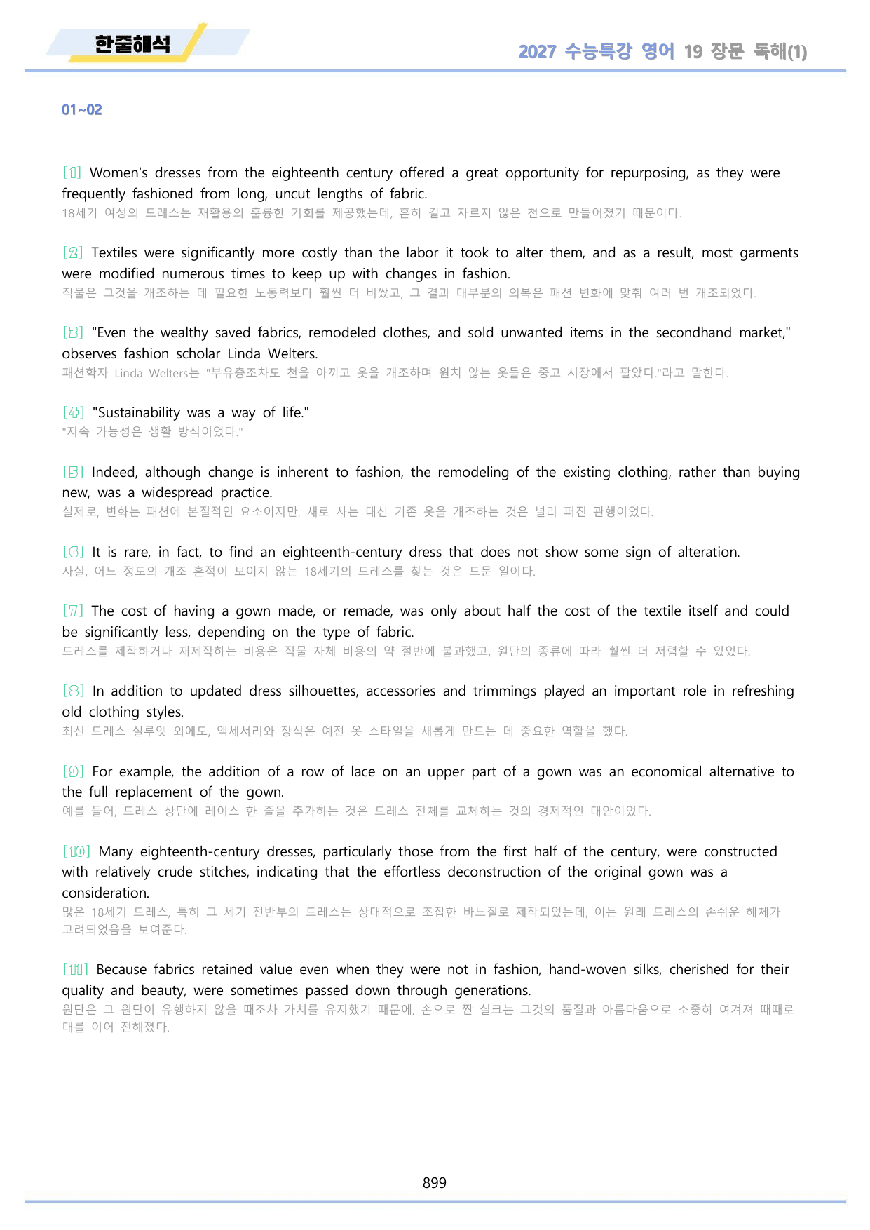 2027년 수능특강 영어 워크북 11종 01-19 파트1 by 메이플북스_preview_undefined