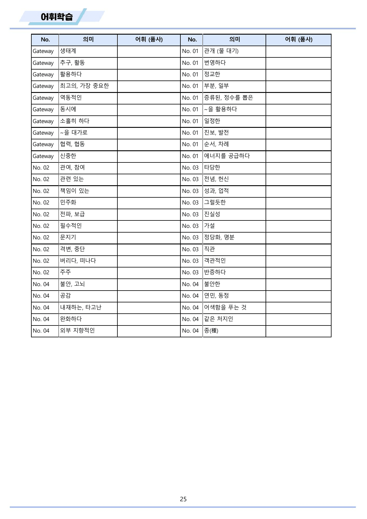 2027년 수능특강 영어 변형문제 + 워크북 11종 04 4강 4과 _preview_undefined