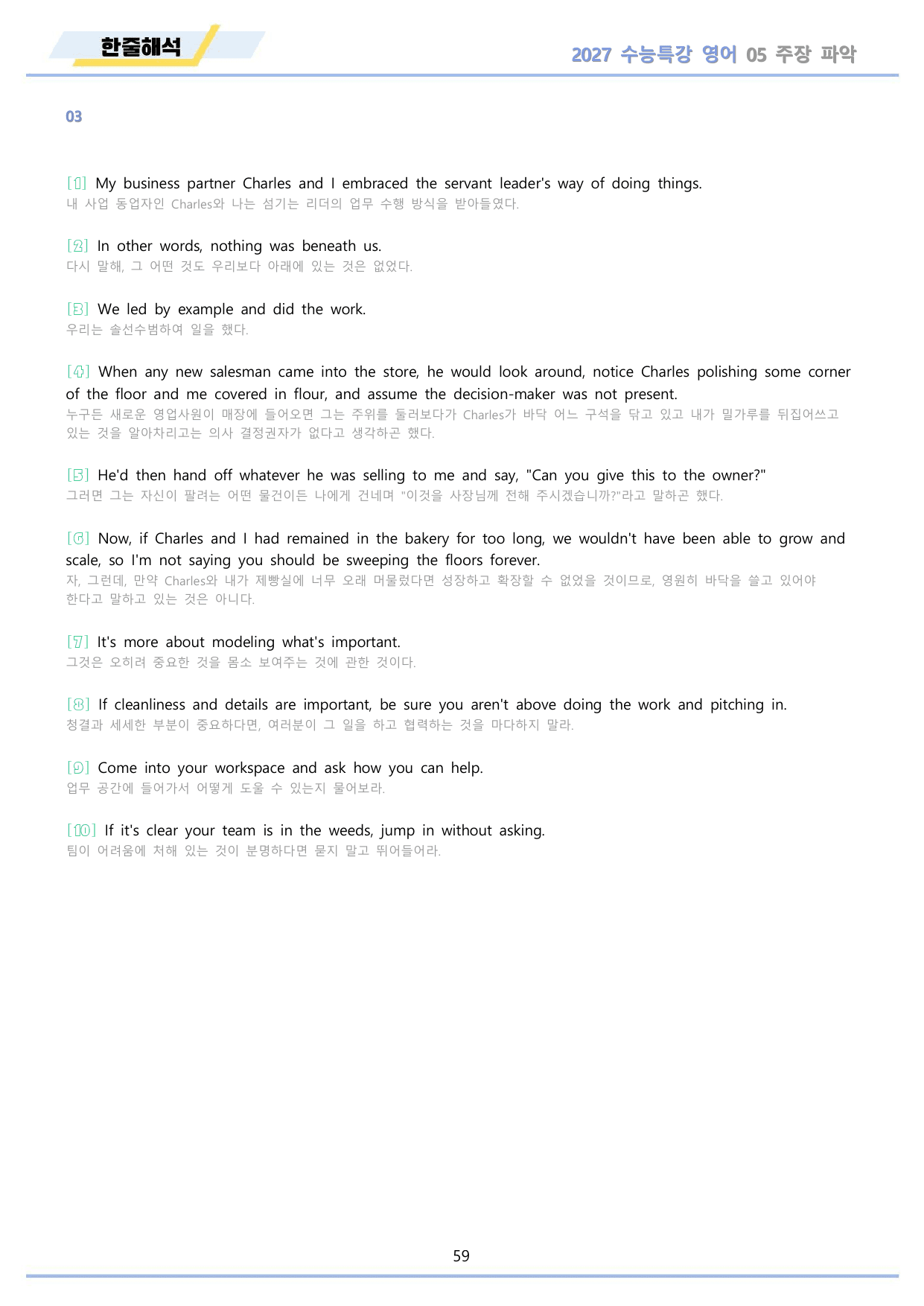 2027년 수능특강 영어 변형문제 + 워크북 11종 05 5강 5과 _preview_undefined
