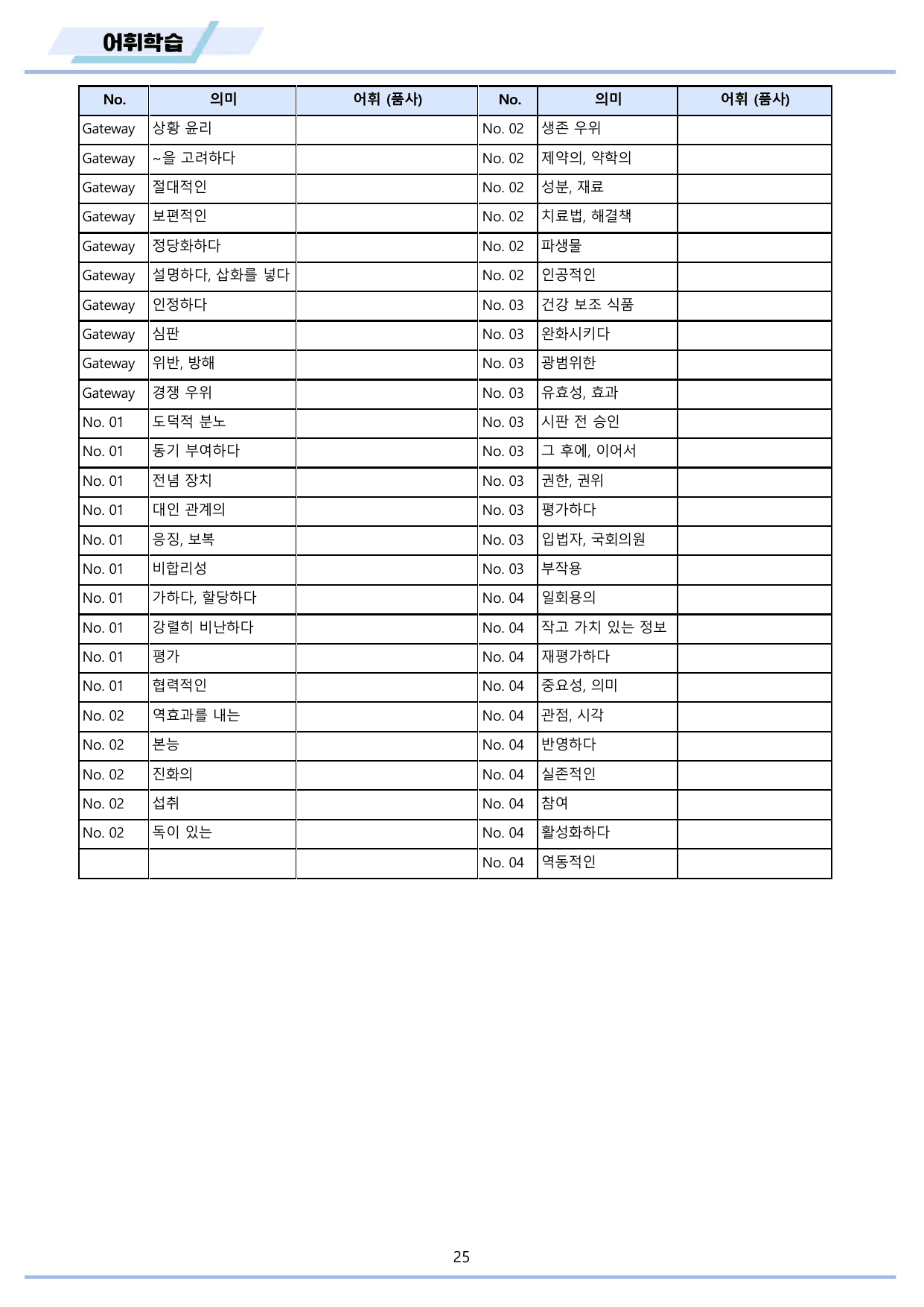 2027년 수능특강 영어 변형문제 + 워크북 11종 12 12강 12과 _preview_undefined