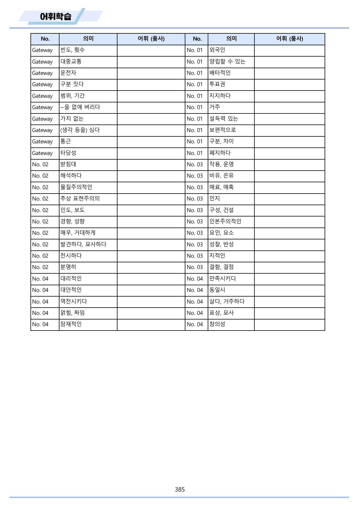 2027년 수능특강 영어 변형문제 + 워크북 11종 01-19강 파트1 _preview_undefined