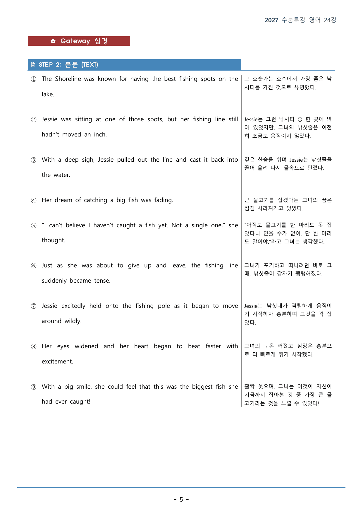 24강_스포츠 등(32p)_워크북+본문분석+변형문제_preview_undefined