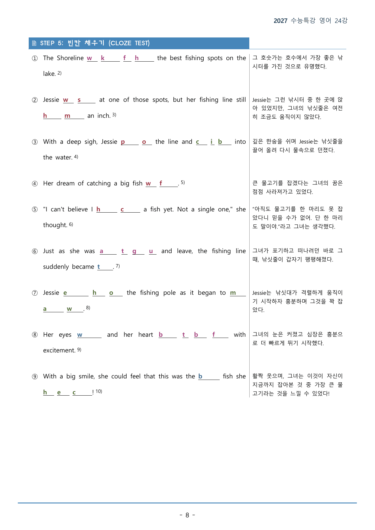 24강_스포츠 등(32p)_워크북+본문분석+변형문제_preview_undefined