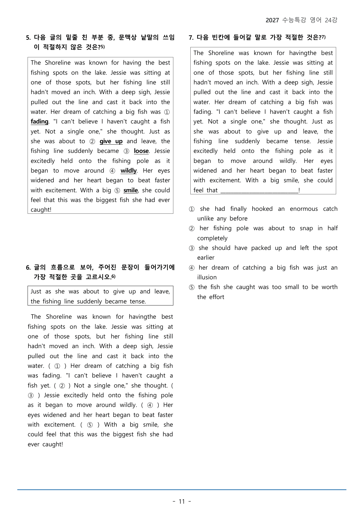 24강_스포츠 등(32p)_워크북+본문분석+변형문제_preview_undefined