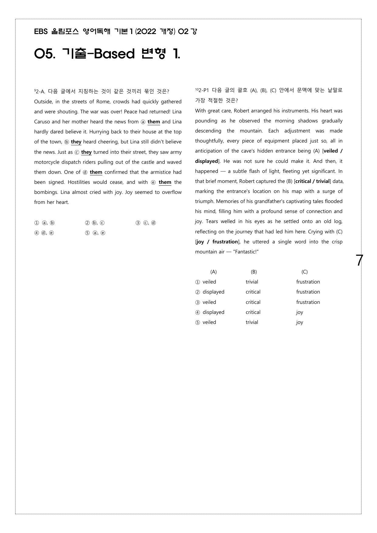 EBS 올림포스 영어독해 기본1 (2022) 02강 기출-Based 변형_preview_undefined