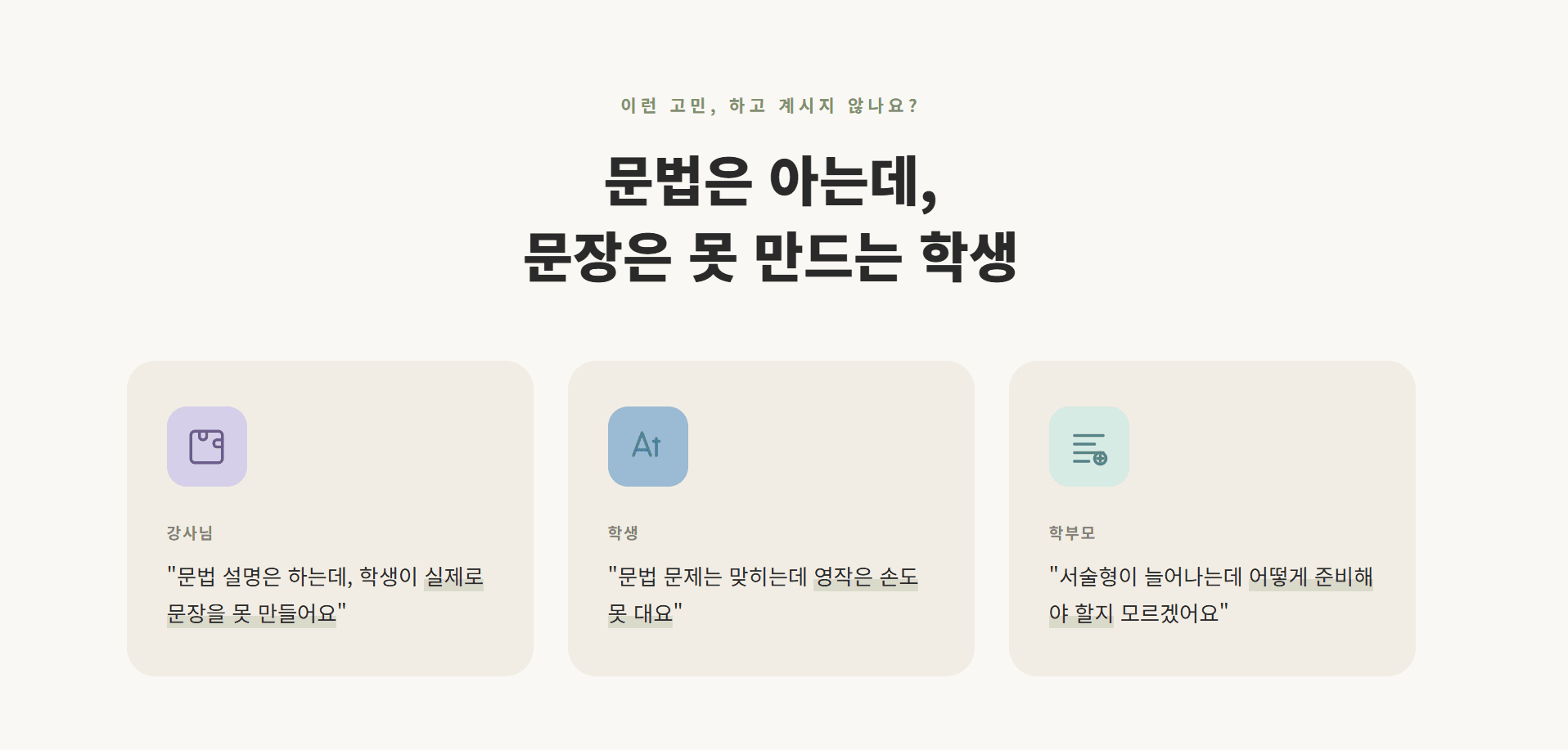 수능특강(2027) 서술형 영작 Final Cut_5강_promotion