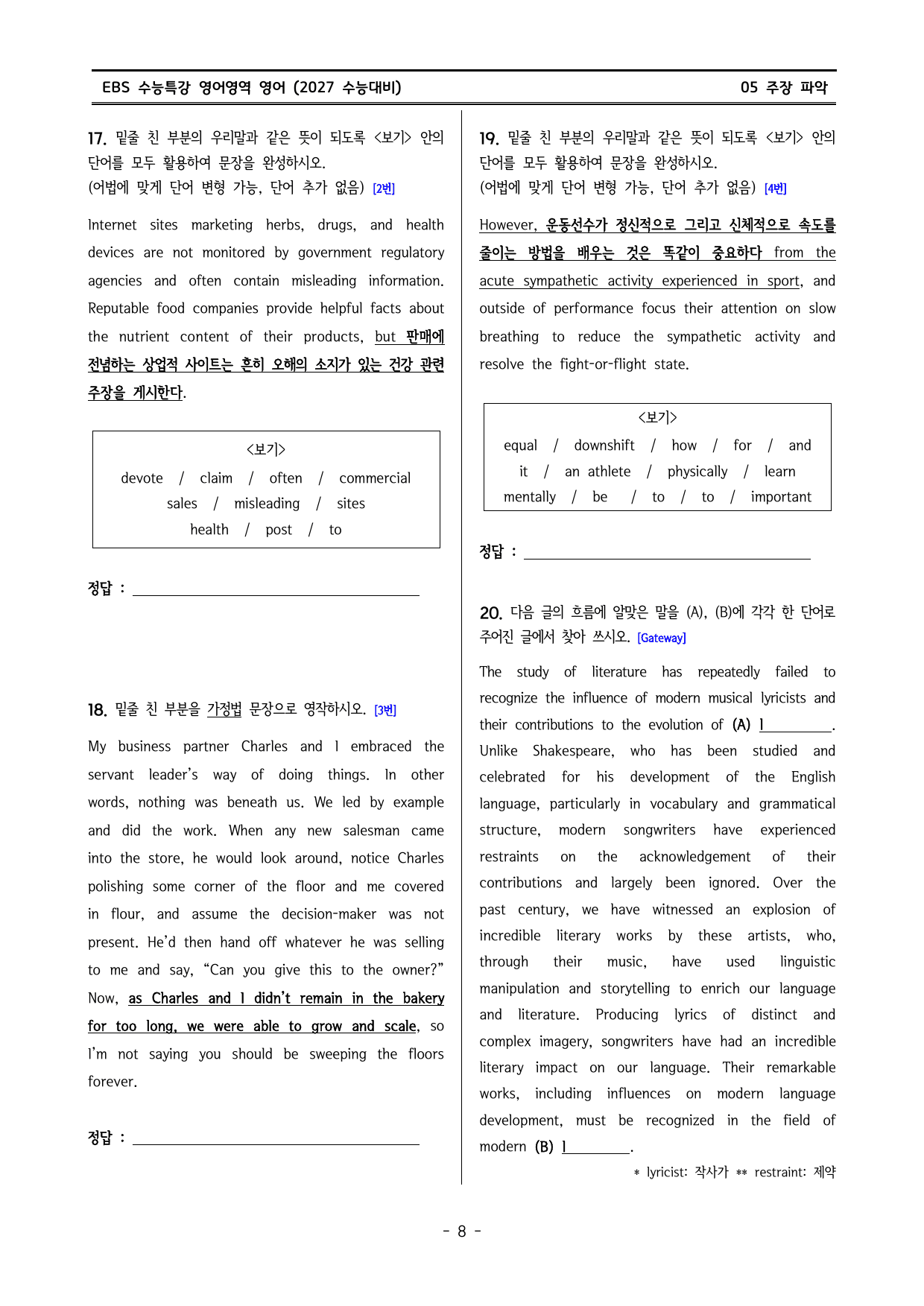 수능특강(2027) 영어 5강(주장 파악) 변형문제_preview_undefined