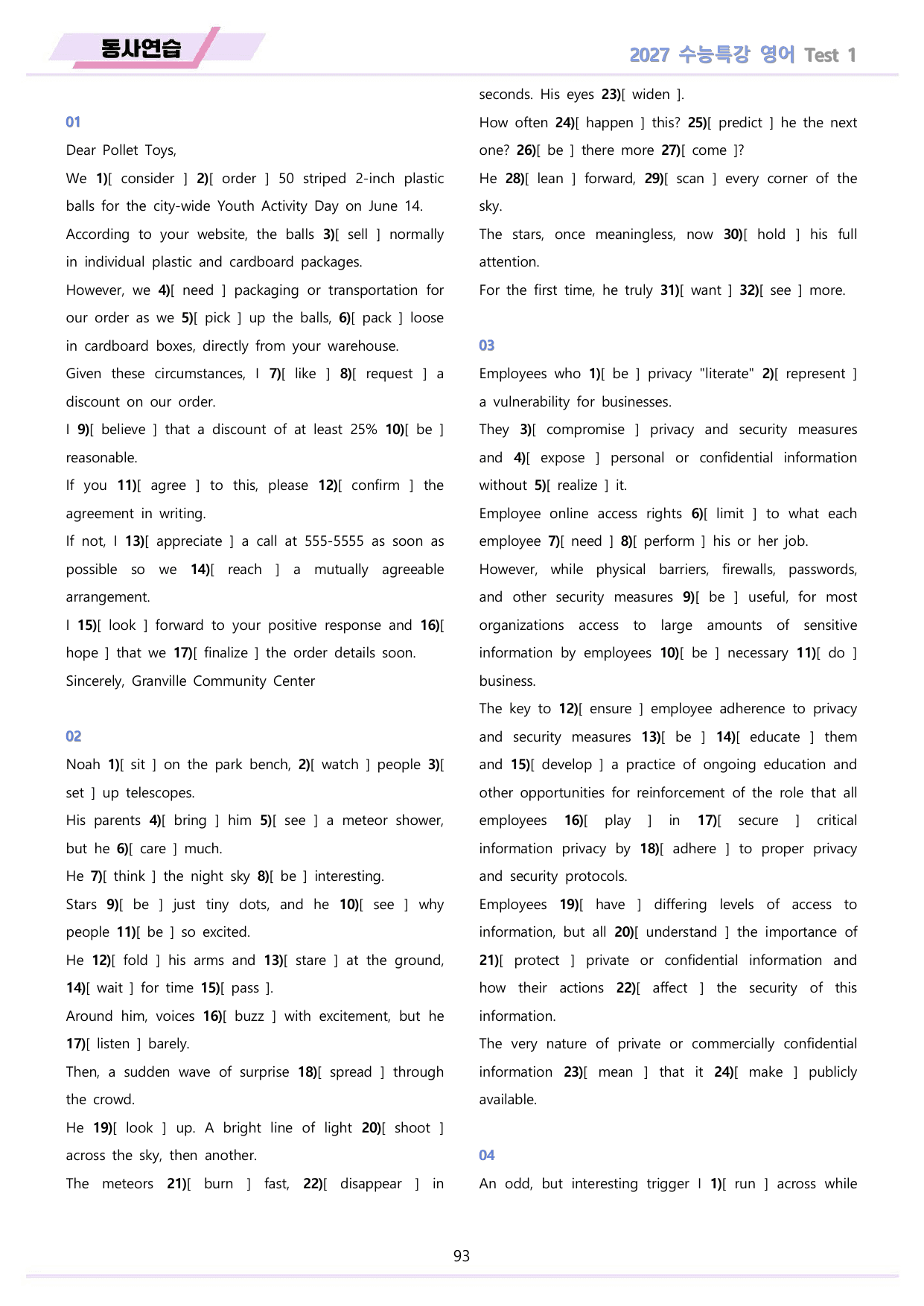2027년 수능특강 영어 워크북 11종 Test 01 by 메이플북스_preview_undefined