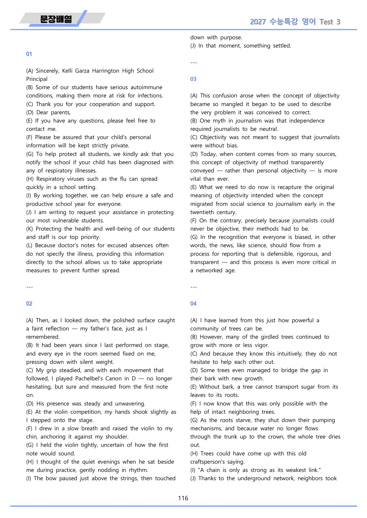 2027년 수능특강 영어 워크북 11종 Test 03 by 메이플북스_preview_undefined