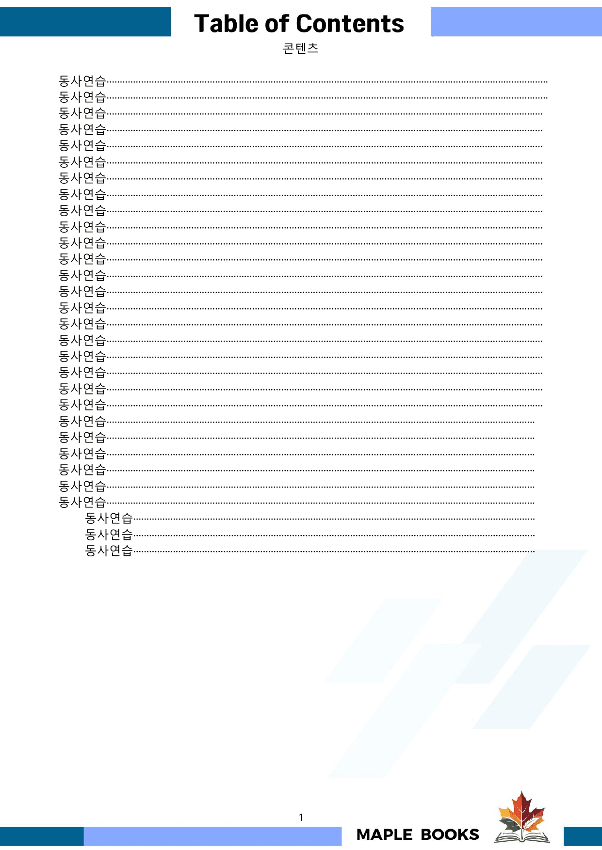 2027년 수능특강 영어 워크북 동사연습 Test 01-03 파트3 통합_preview_undefined
