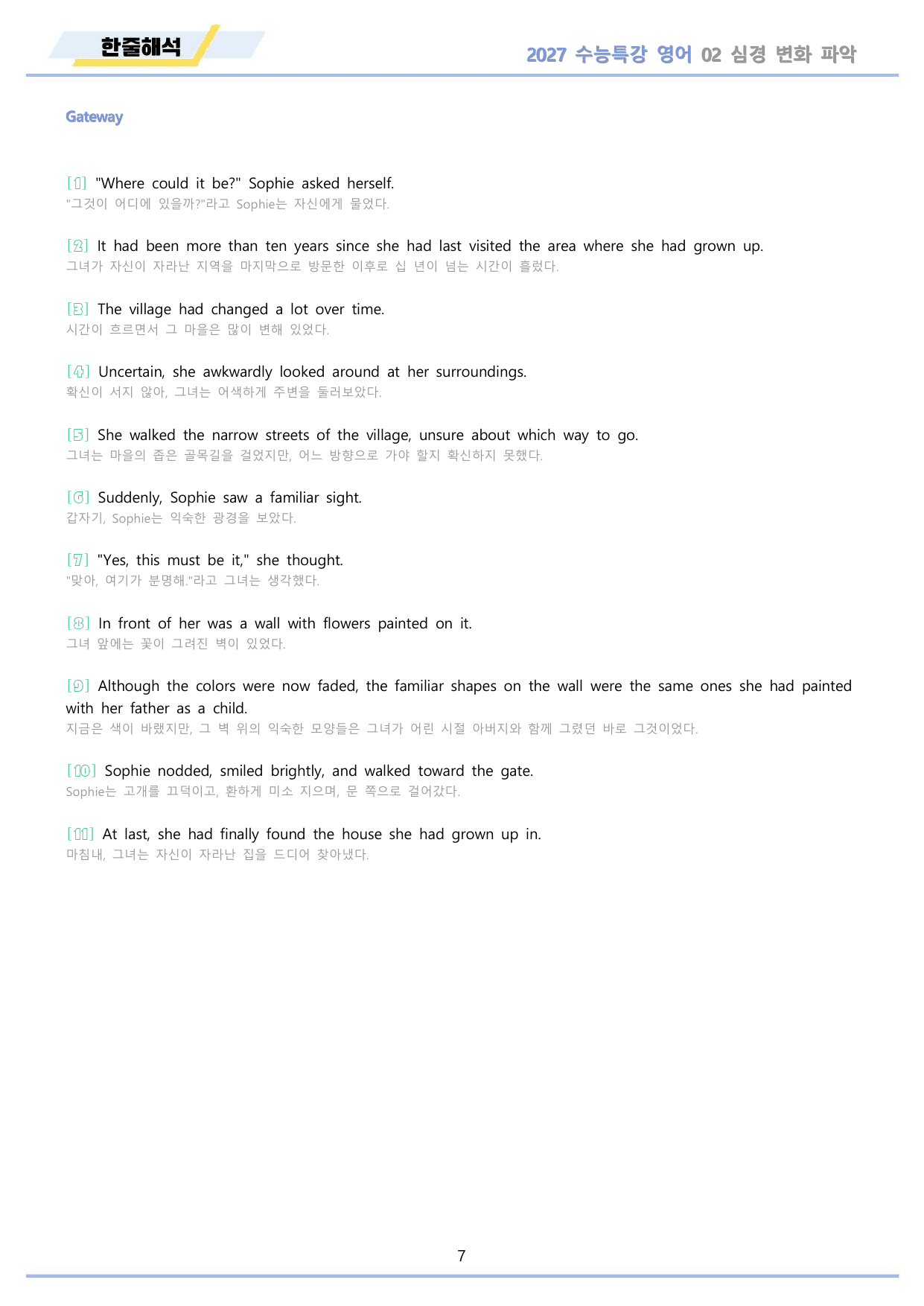 2027년 수능특강 영어 워크북 한줄해석 Test 01-03 파트3 통합_preview_undefined