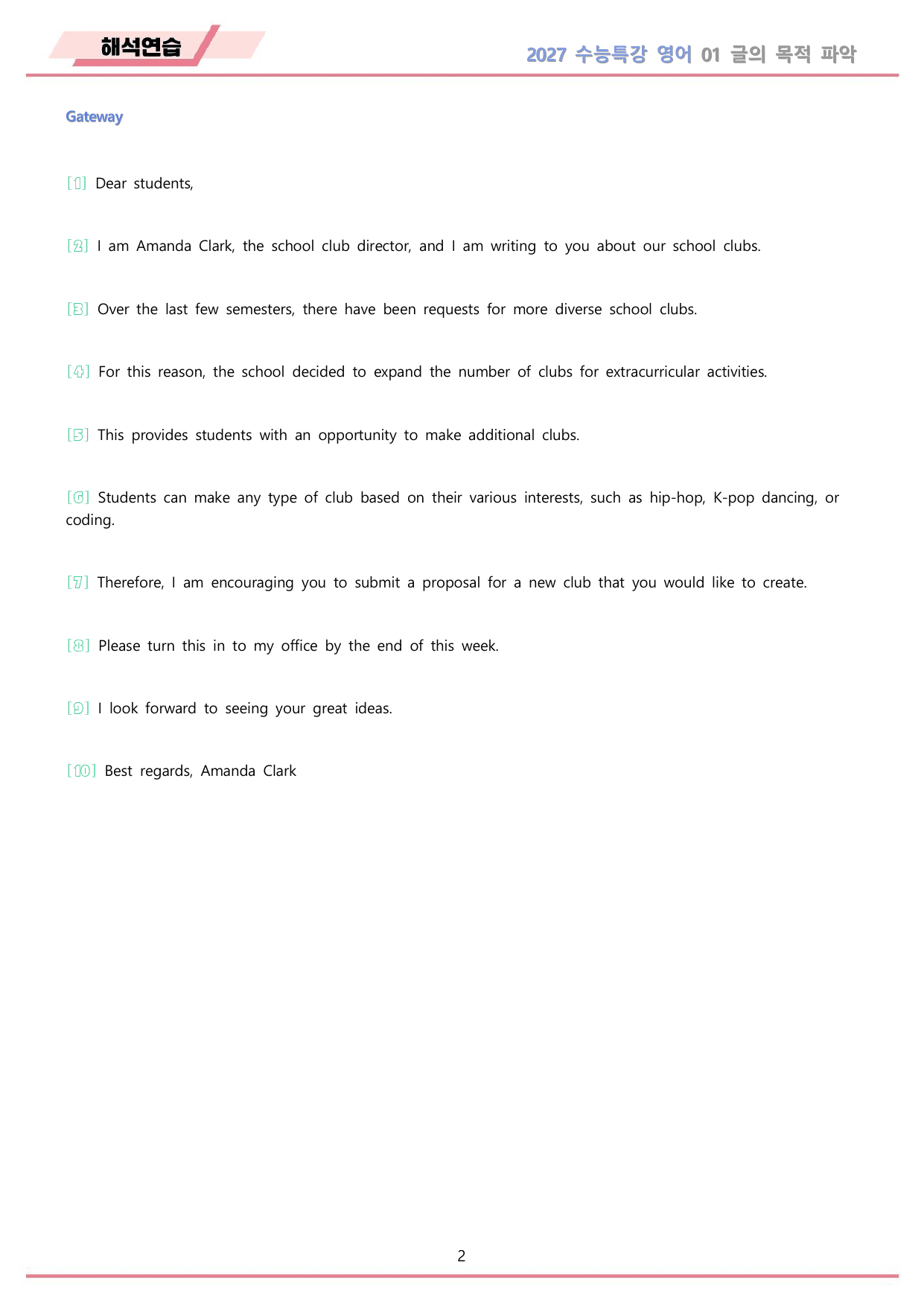 2027년 수능특강 영어 워크북 해석연습 Test 01-03 파트3 통합_preview_undefined