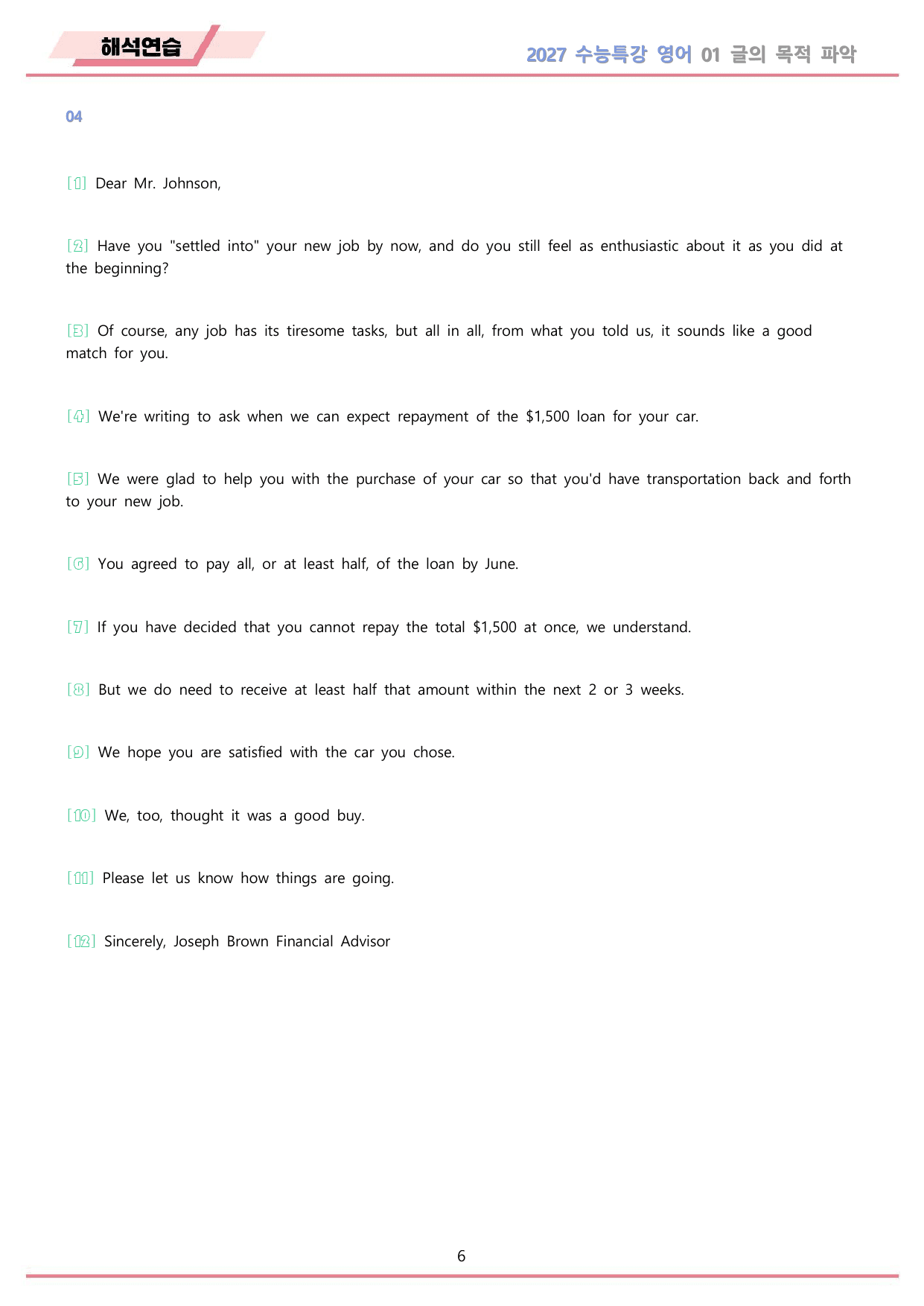 2027년 수능특강 영어 워크북 해석연습 Test 01-03 파트3 통합_preview_undefined