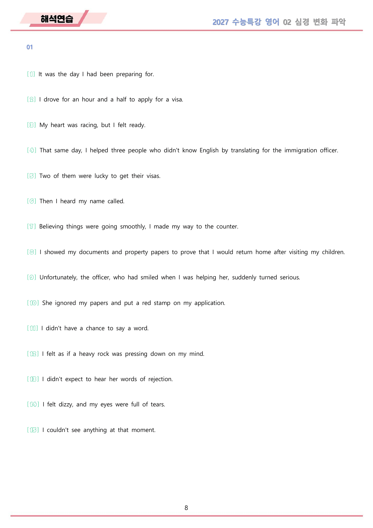 2027년 수능특강 영어 워크북 해석연습 Test 01-03 파트3 통합_preview_undefined