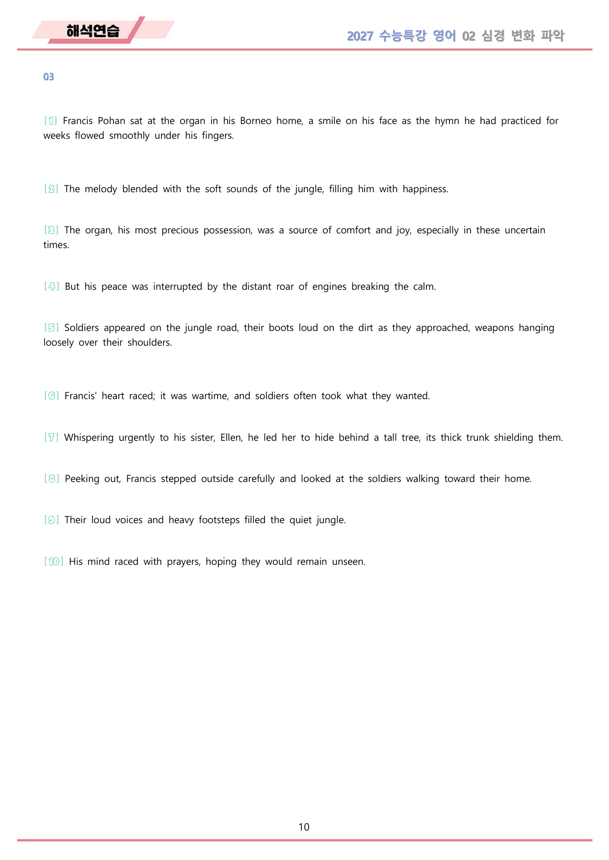 2027년 수능특강 영어 워크북 해석연습 Test 01-03 파트3 통합_preview_undefined