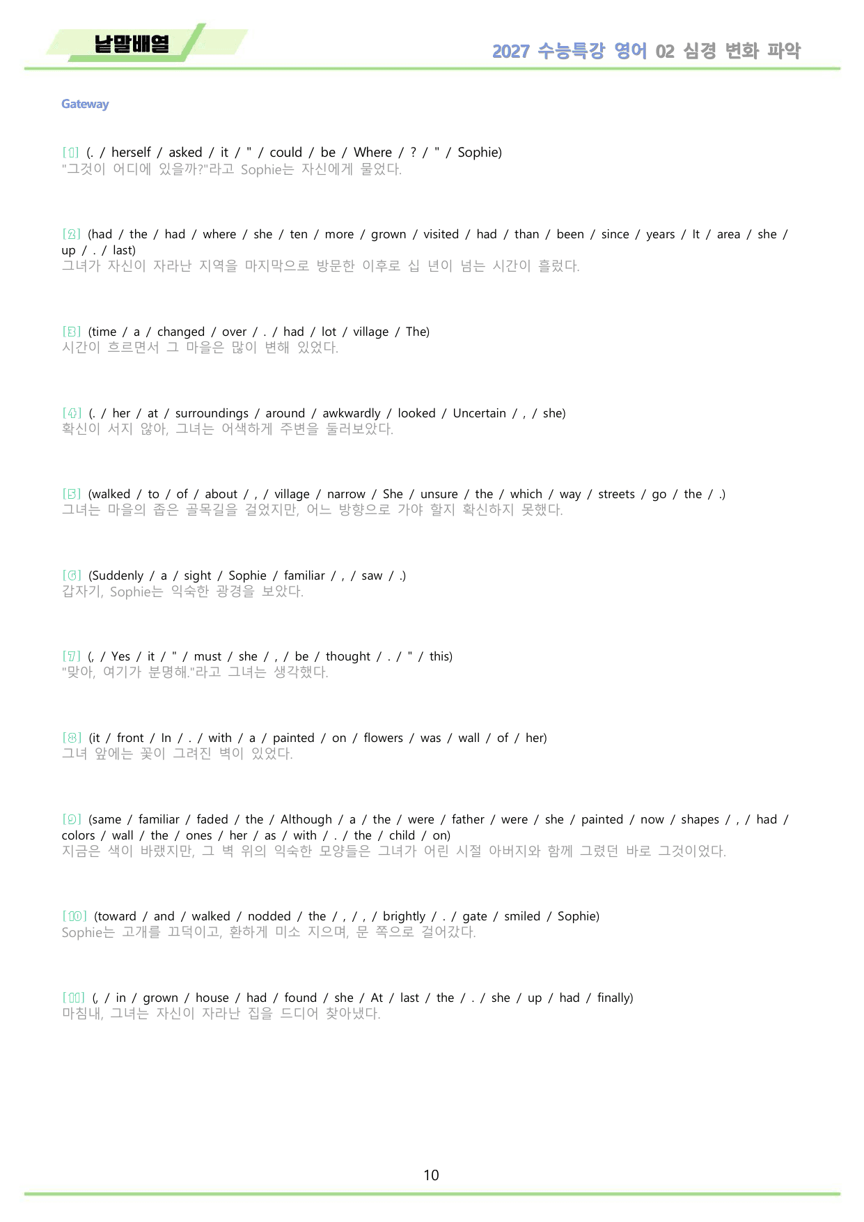 2027년 수능특강 영어 워크북 낱말배열 Test 01-03 파트3 통합_preview_undefined
