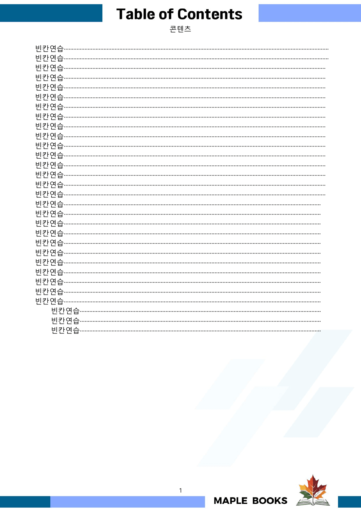 2027년 수능특강 영어 워크북 빈칸연습 Test 01-03 파트3 통합_preview_undefined