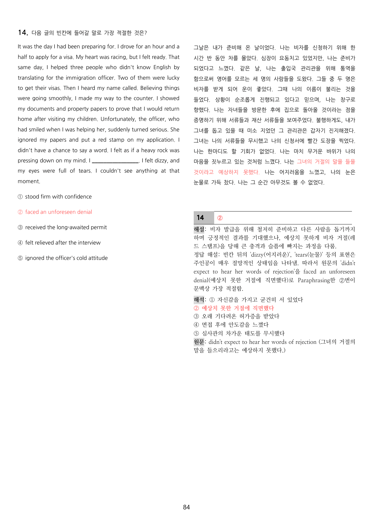 2027 수특영어 Part 1 통합본 (1) 320제 - 1과~9과_preview_undefined