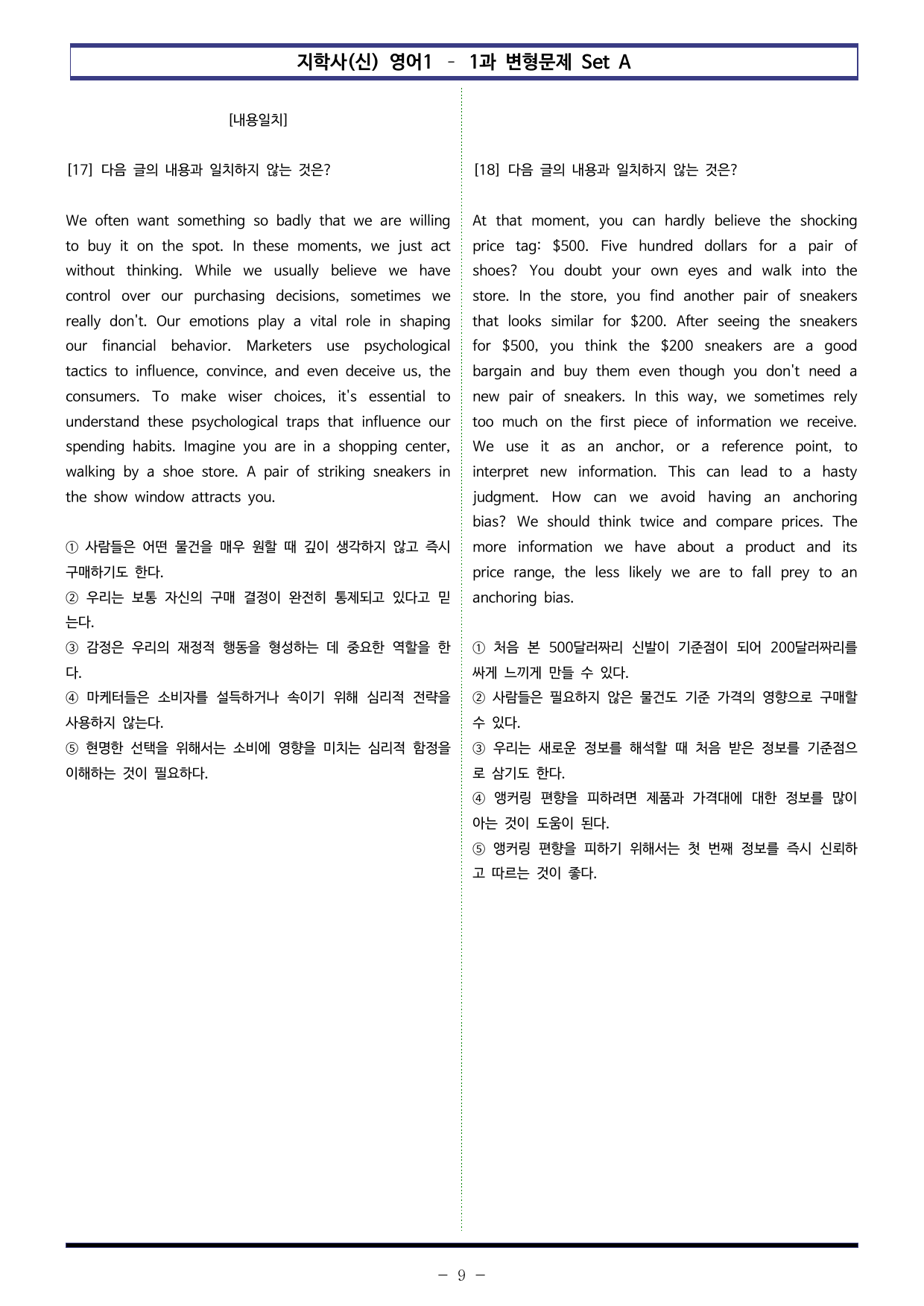 지학사(신) 영어1 - 1과 변형문제 Set AB 통합본 (320제)_preview_undefined