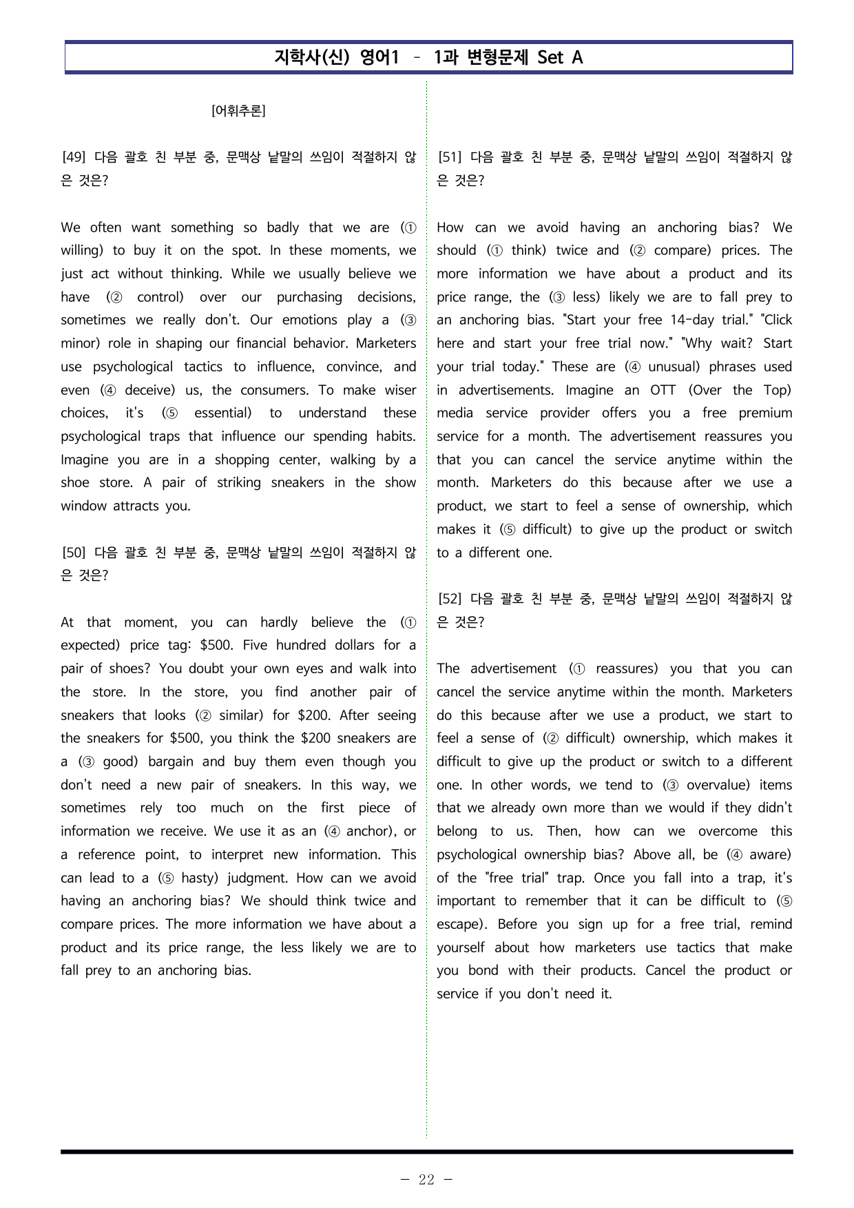지학사(신) 영어1 - 1과 변형문제 Set AB 통합본 (320제)_preview_undefined