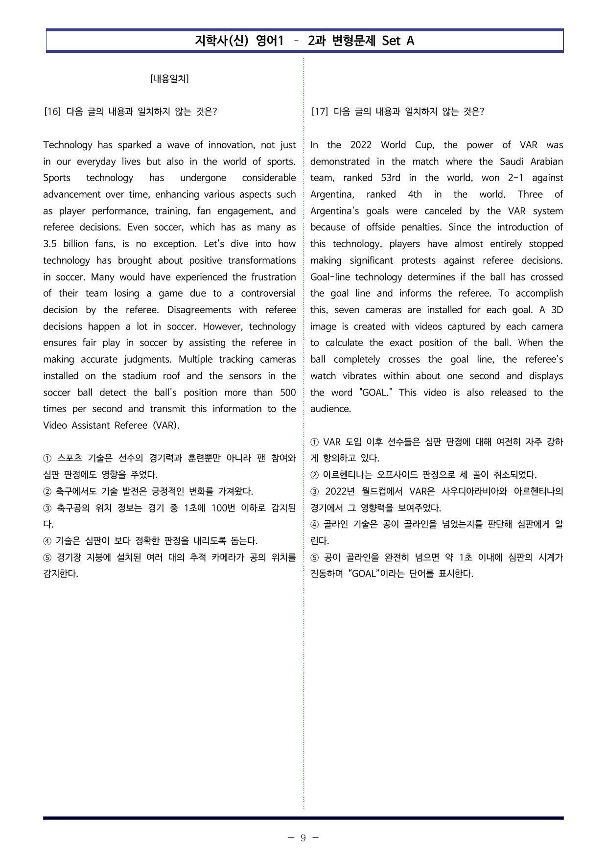 지학사(신) 영어1 - 2과 변형문제 Set AB 통합본 (300제)_preview_undefined