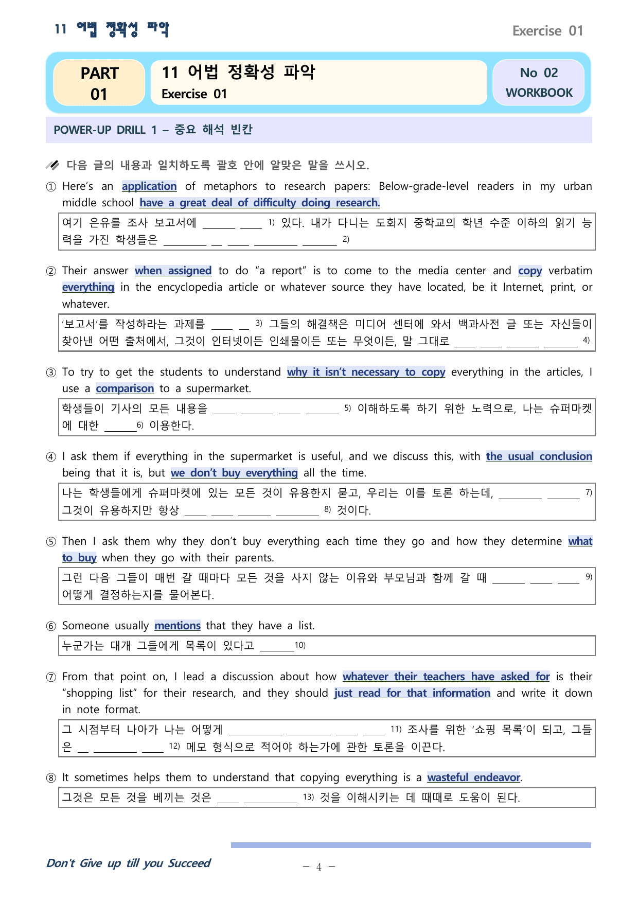 27 수능특강 영어 11강 분석 워크북 (Gateway 제외)_preview_undefined