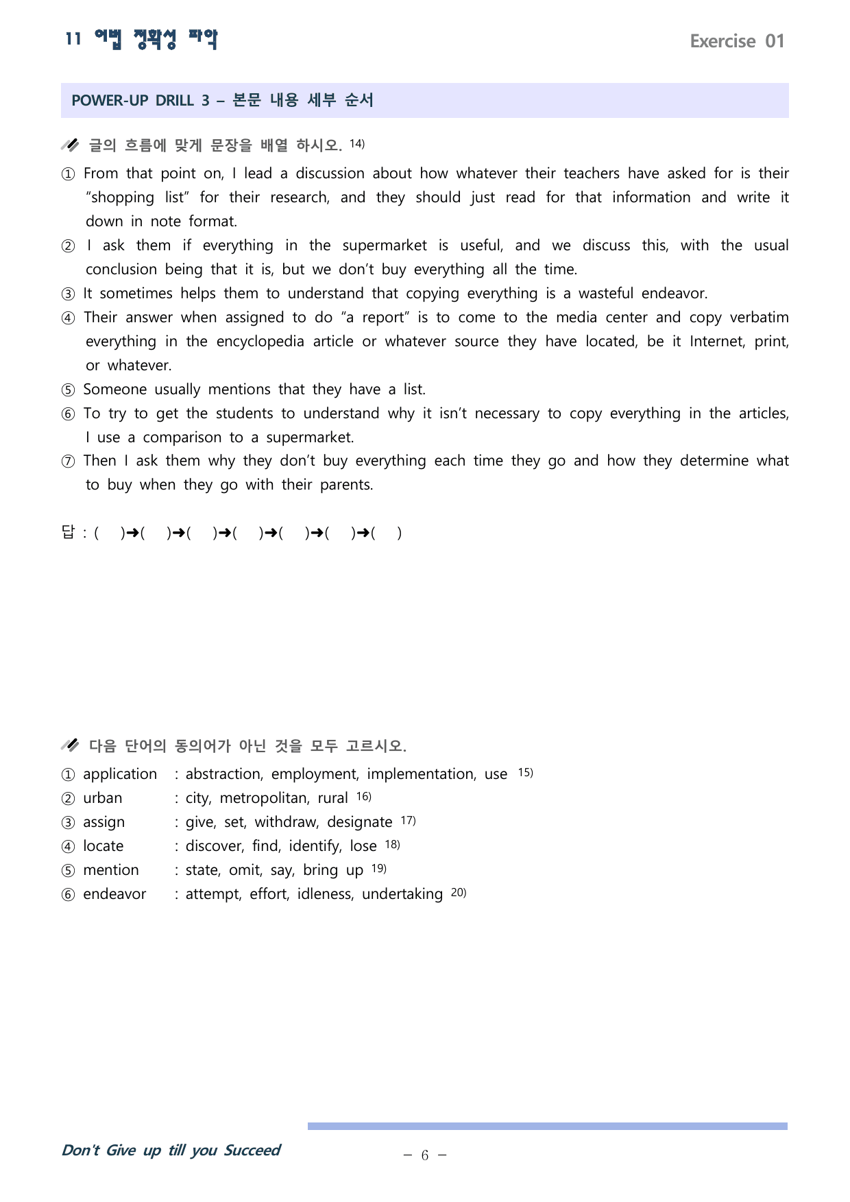 27 수능특강 영어 11강 분석 워크북 (Gateway 제외)_preview_undefined