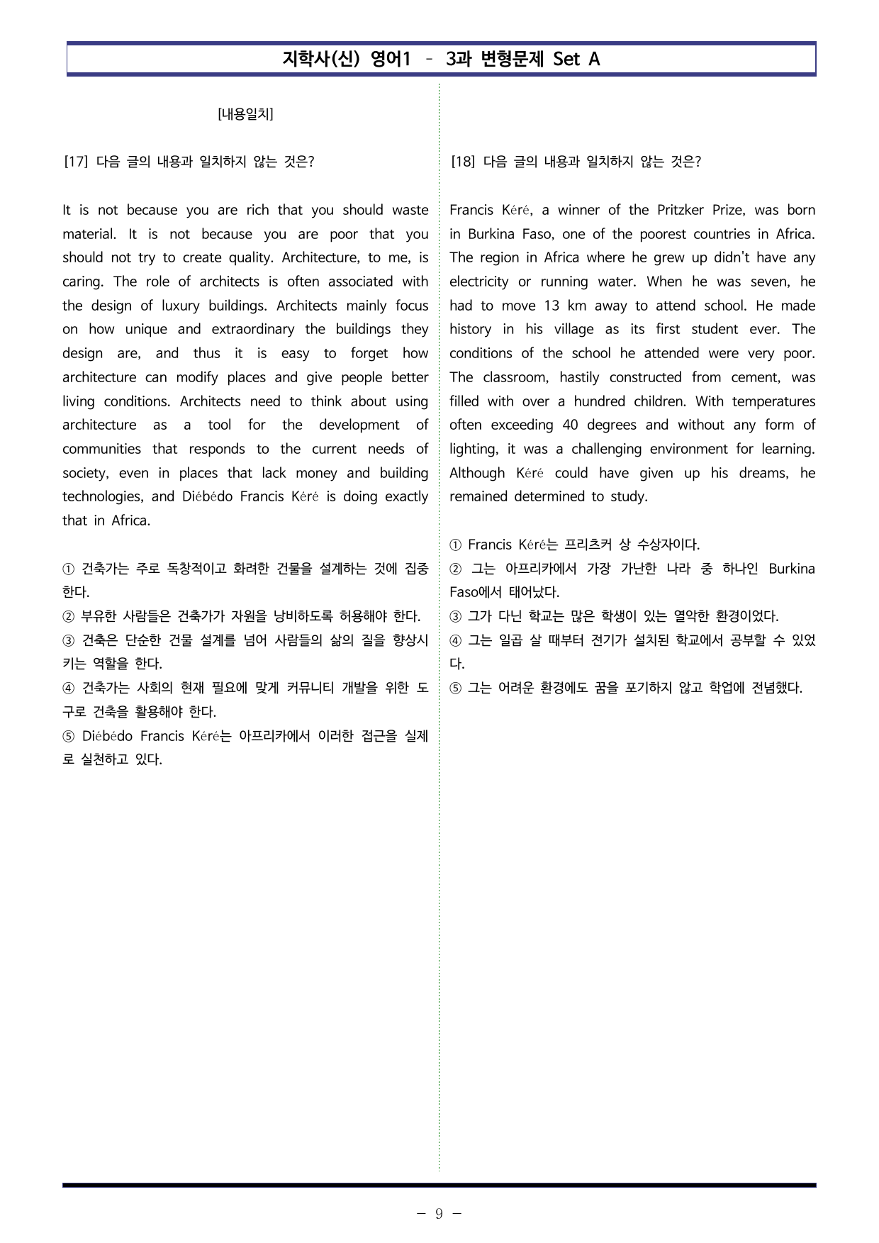 지학사(신) 영어1 - 3과 변형문제 Set AB 통합본 (320제)_preview_undefined