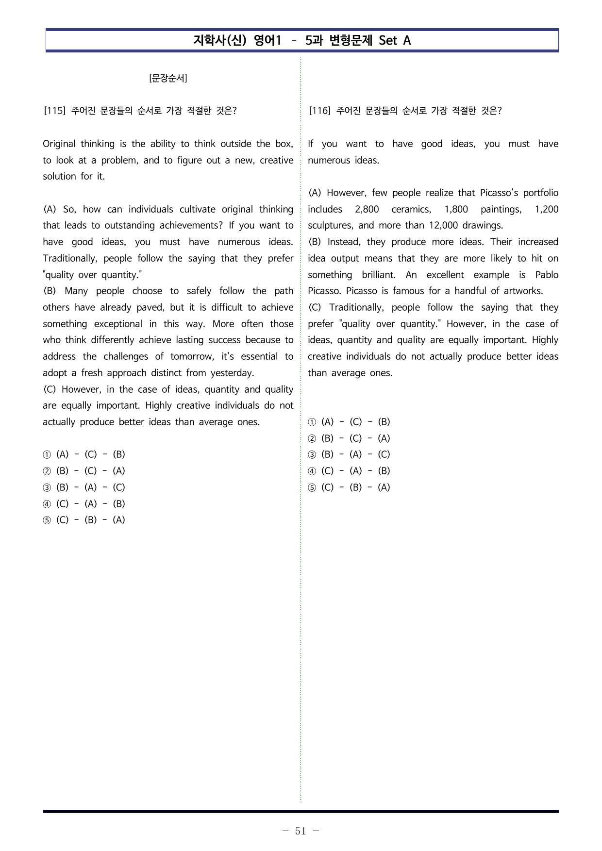 지학사(신) 영어1 - 5과 변형문제 Set AB 통합본 (380제)_preview_undefined