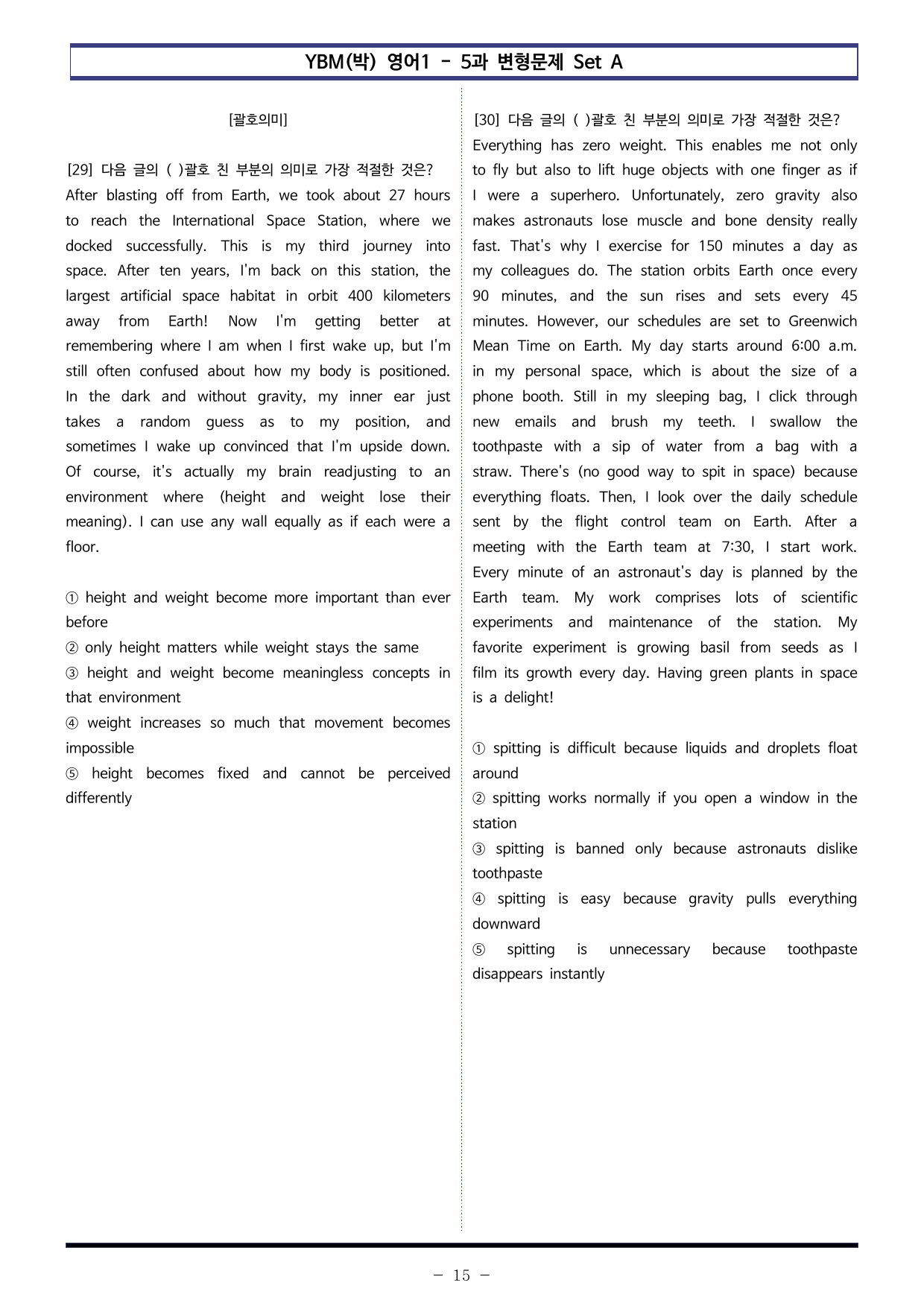 YBM(박) 영어1 - 5과 변형문제 Set AB 통합본 (280제)_preview_undefined