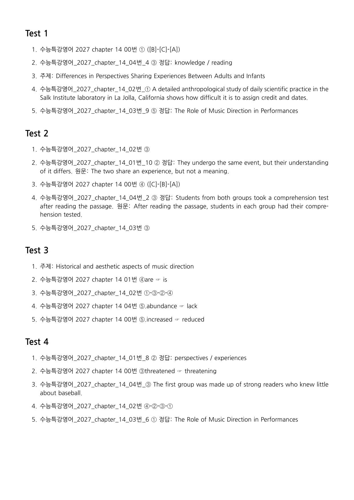 수능특강 영어 2027 미니테스트 챕터 14_preview_undefined