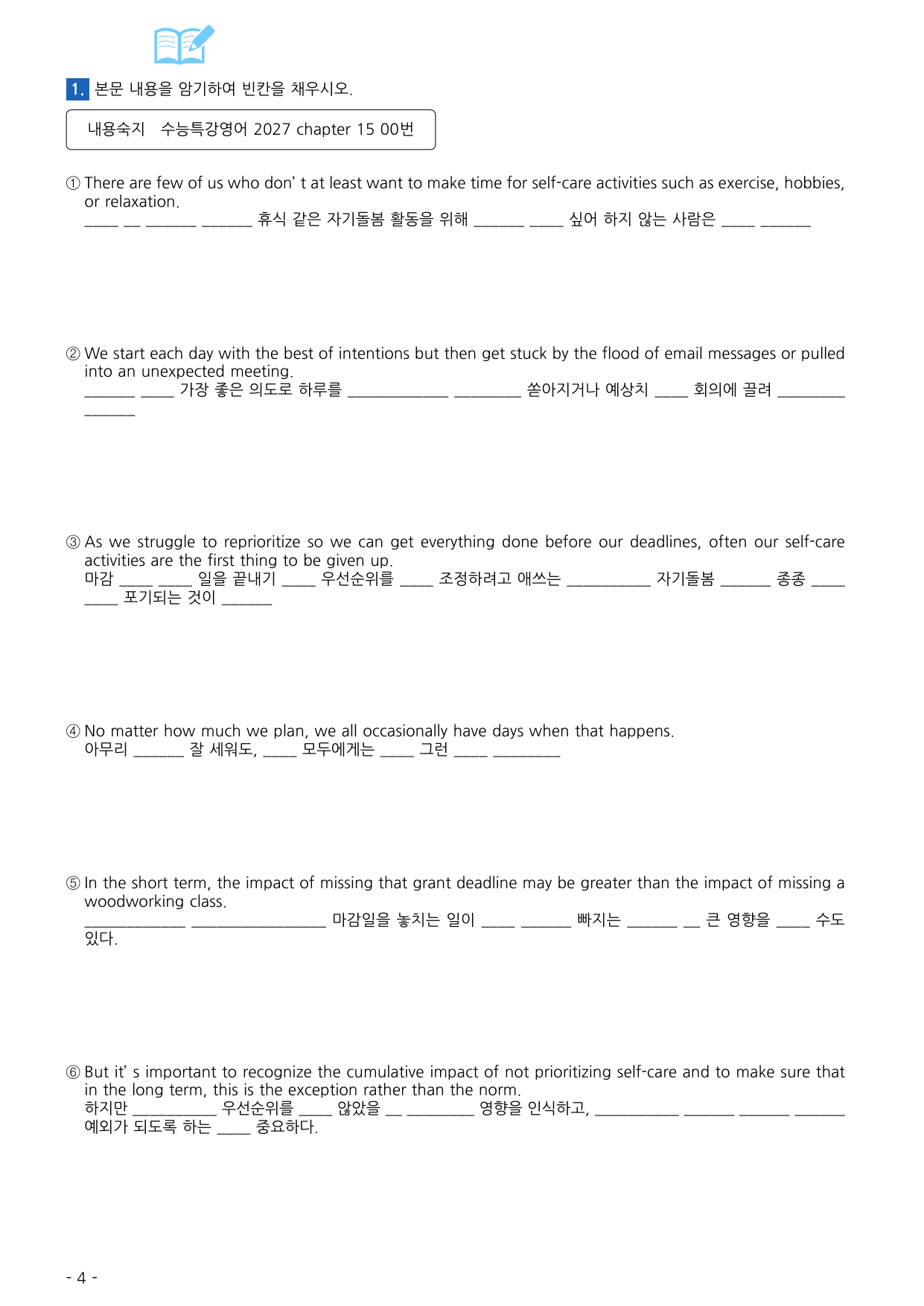 수능특강 영어 2027 워크북 챕터 15_preview_undefined