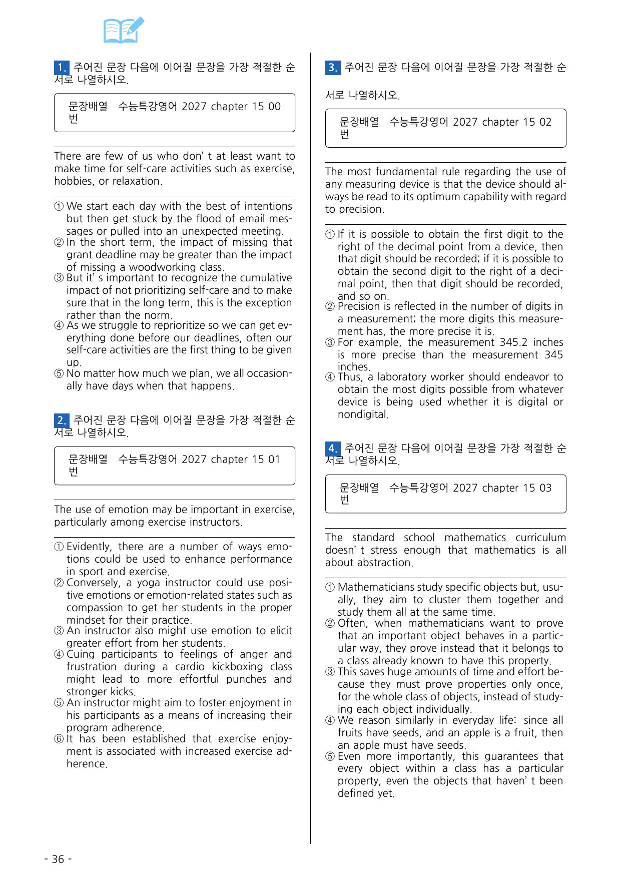 수능특강 영어 2027 변형문제 챕터 15_preview_undefined