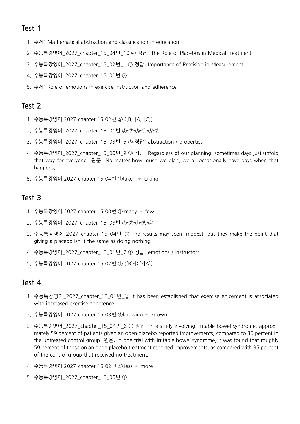 수능특강 영어 2027 미니테스트 챕터 15_preview_undefined