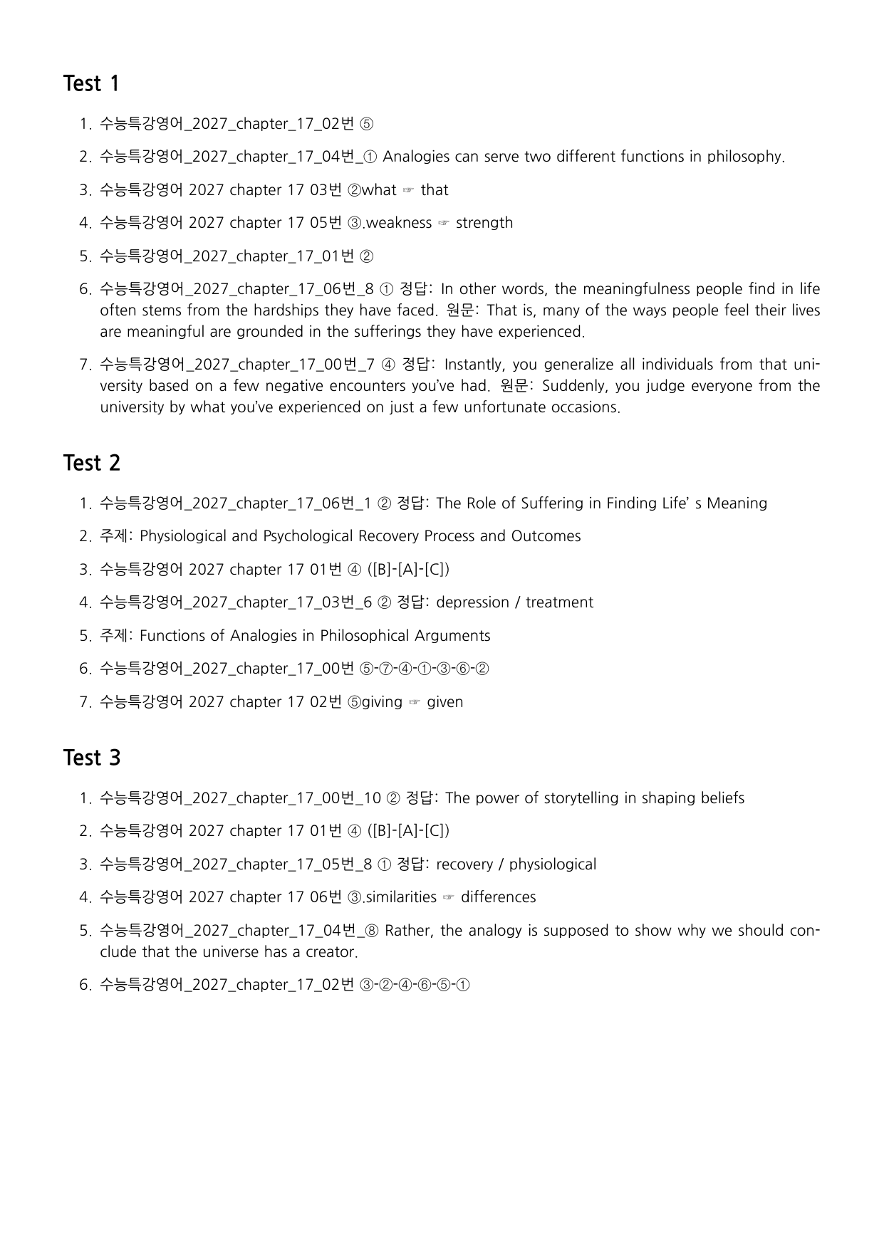 수능특강 영어 2027 미니테스트 챕터 17_preview_undefined