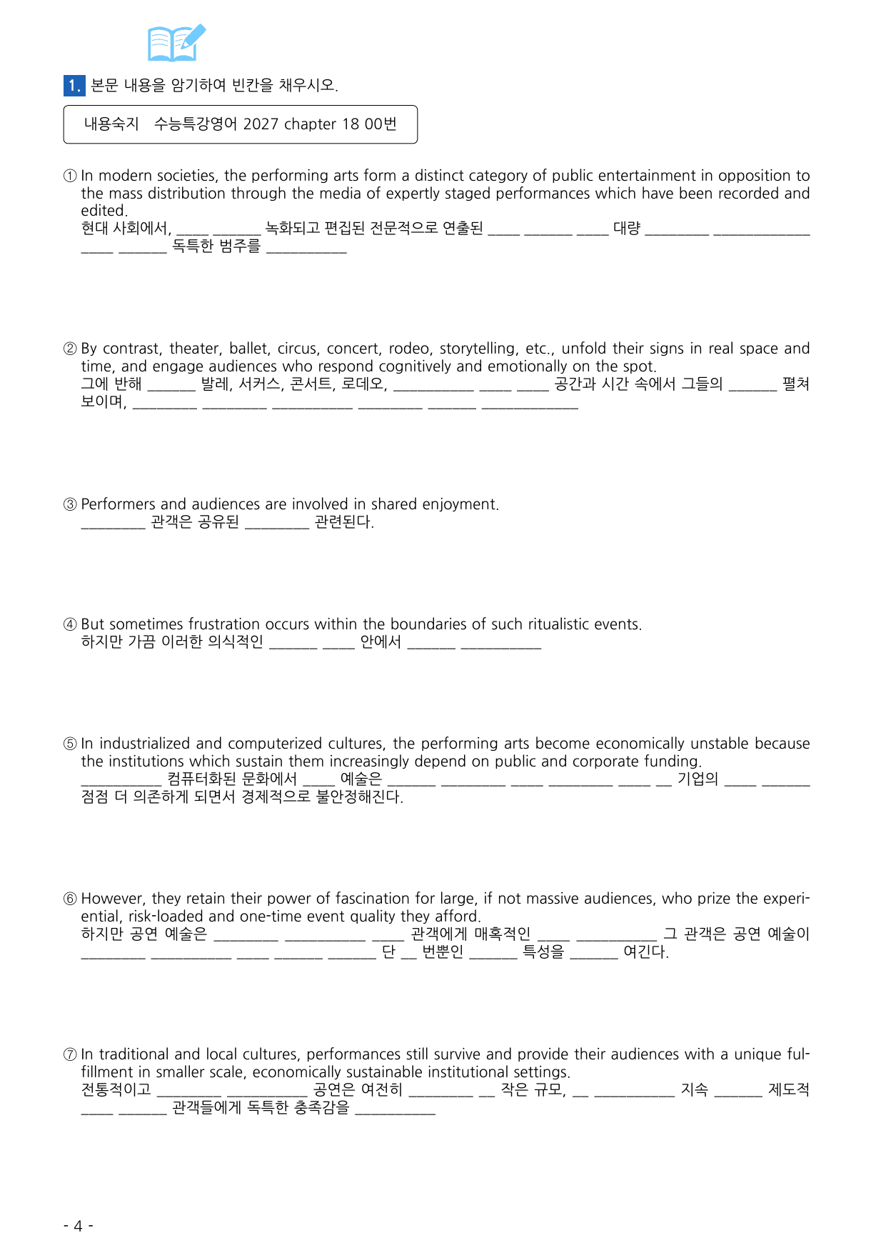수능특강 영어 2027 워크북 챕터 18_preview_undefined