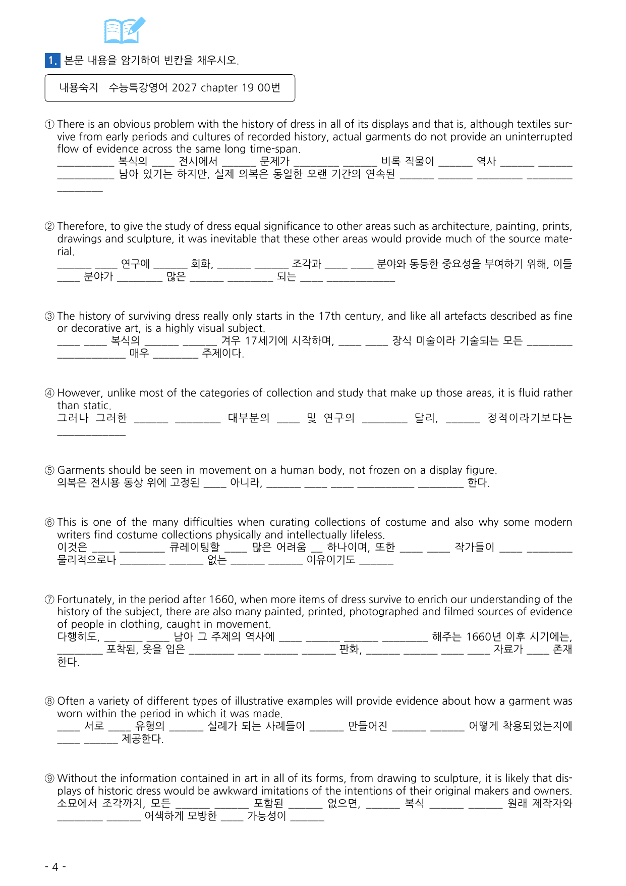 수능특강 영어 2027 워크북 챕터 19_preview_undefined