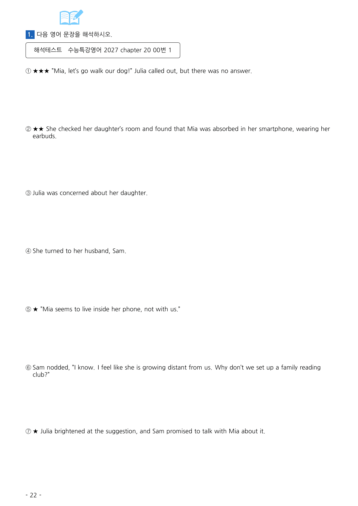 수능특강 영어 2027 워크북 챕터 20_preview_undefined