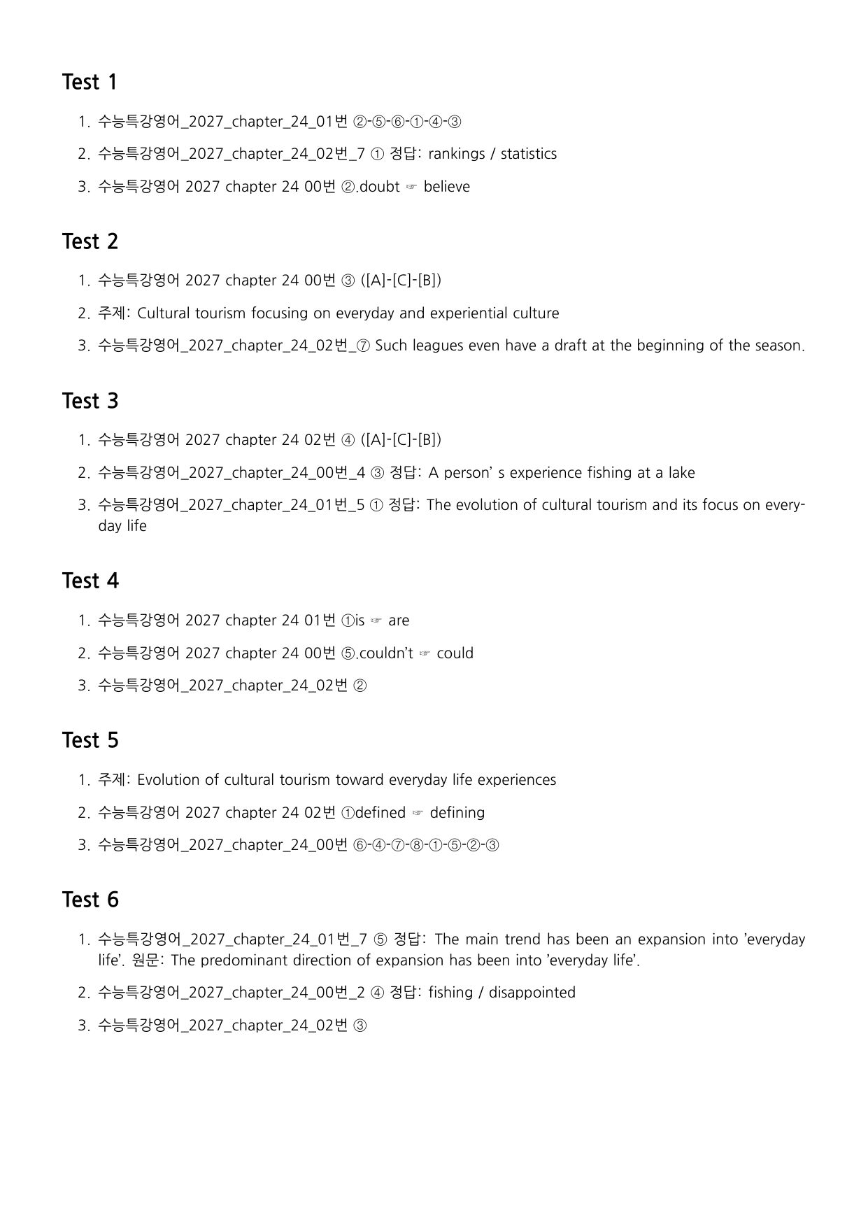 수능특강 영어 2027 미니테스트 챕터 24_preview_undefined