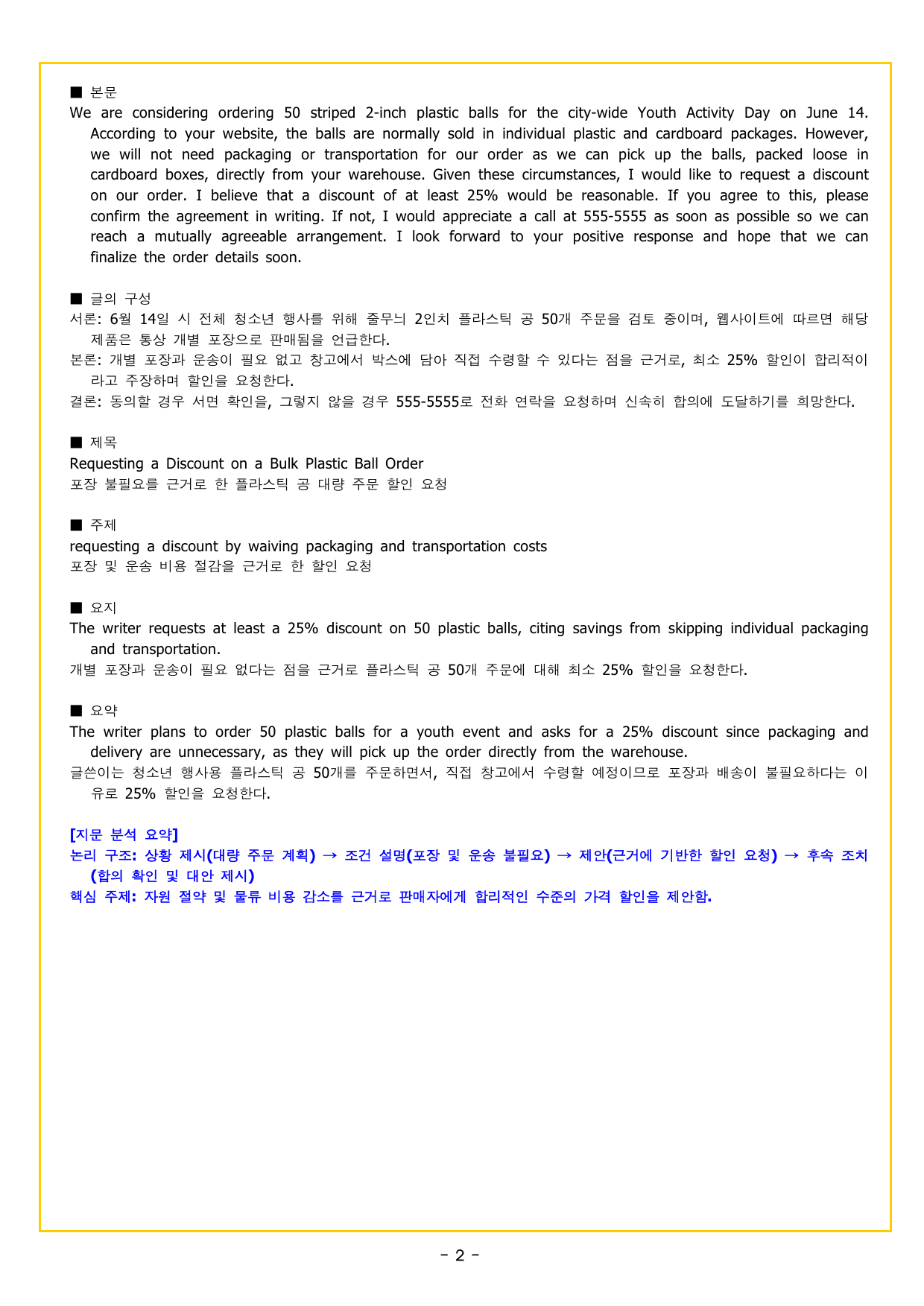 2027 수능특강 영어 Test 1_preview_undefined