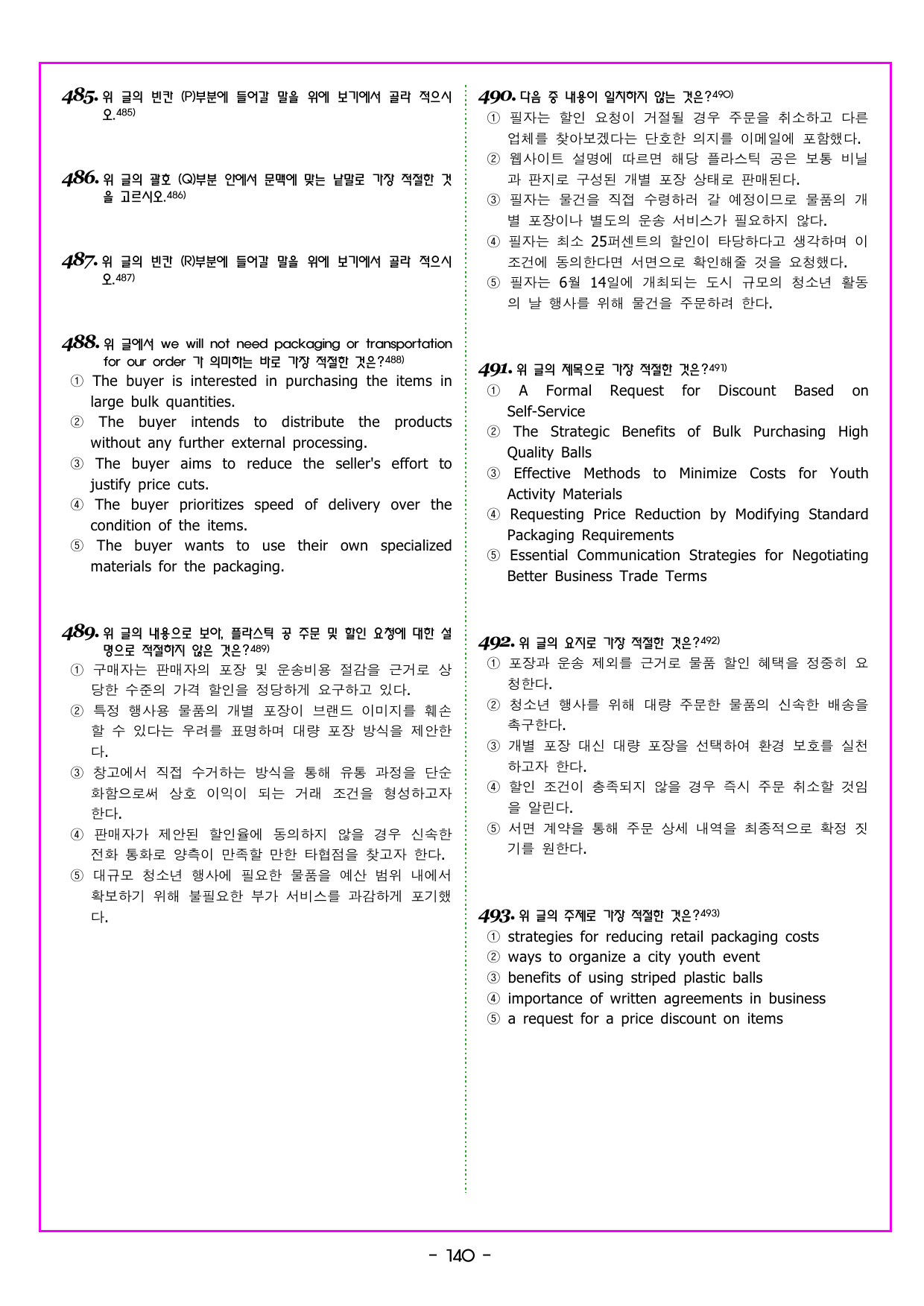 2027 수능특강 영어 Test 1_preview_undefined