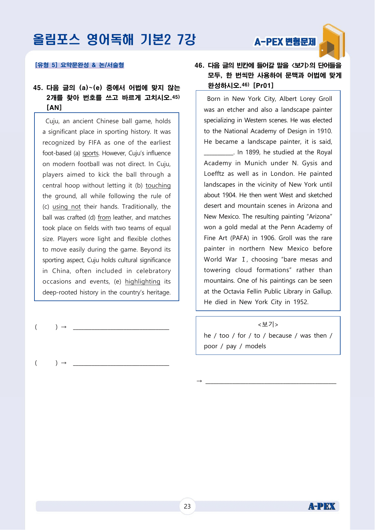 올림포스 영어독해 기본2 7강 변형문제 (50문제)_preview_undefined