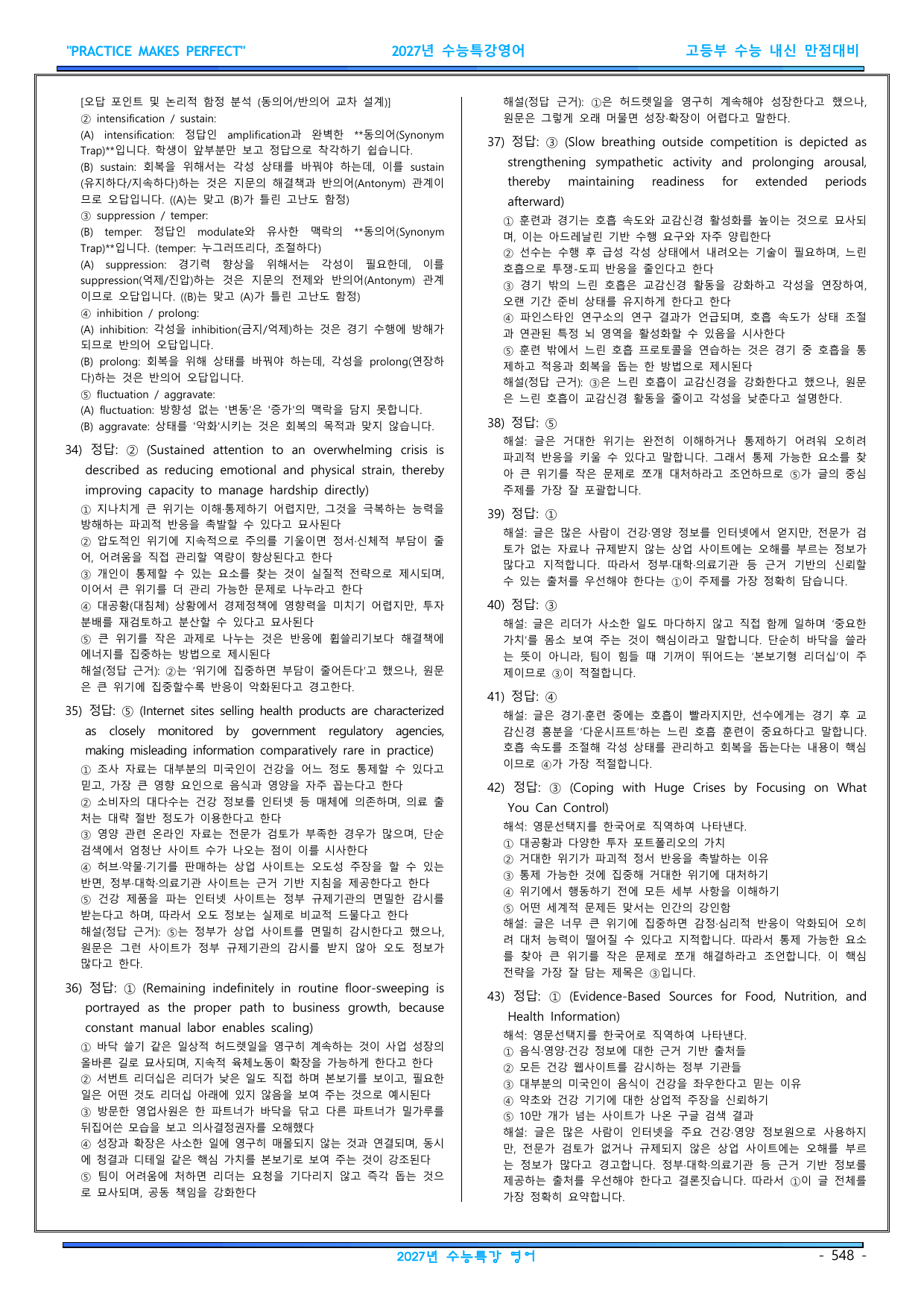 2027수능특강 영어 변형문제 P1(1강-19강) 1180문항 패키지할인_preview_undefined