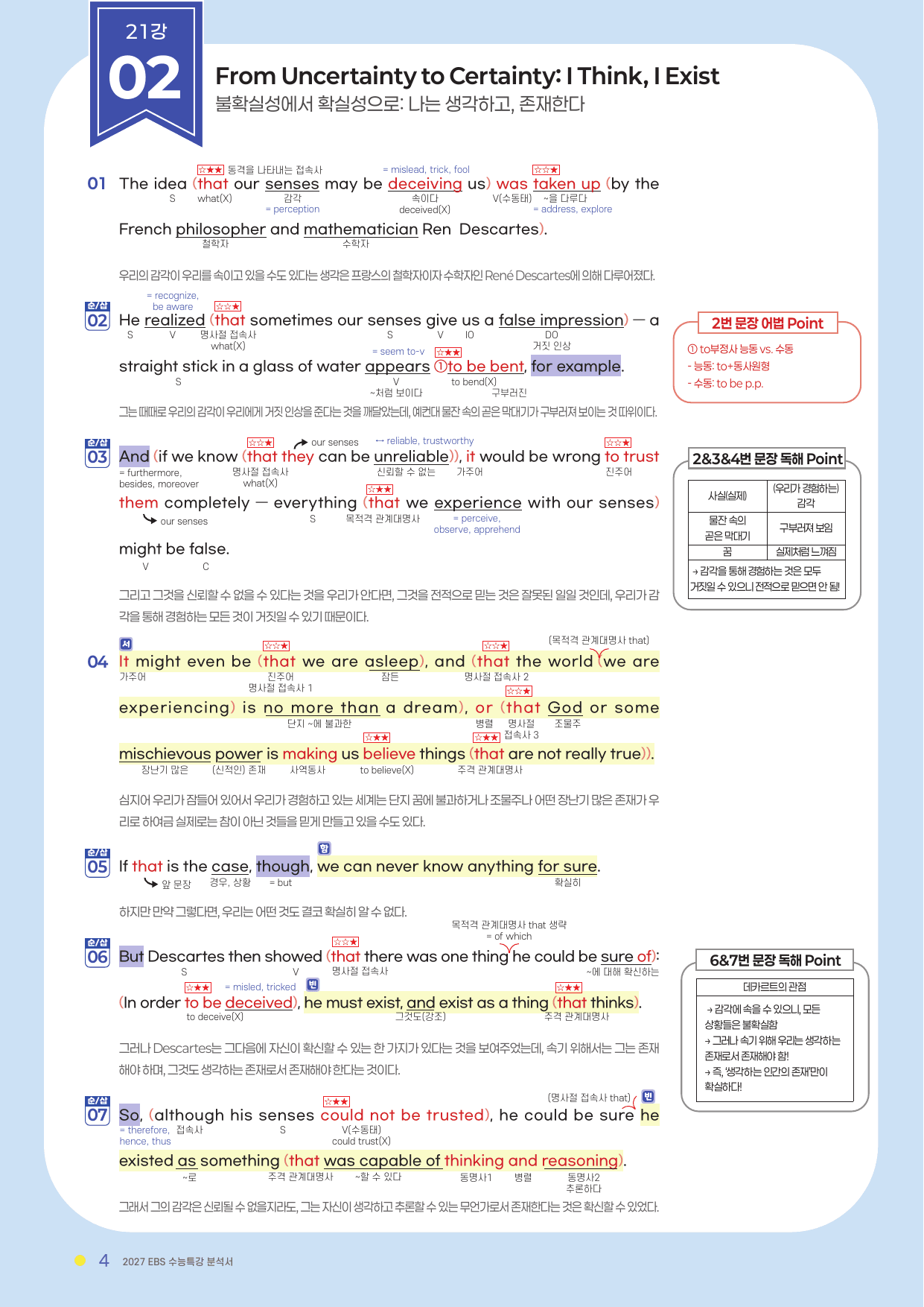 분석서 & 변형문제 소재편 전체 (2027 수능특강 영어)_preview_undefined