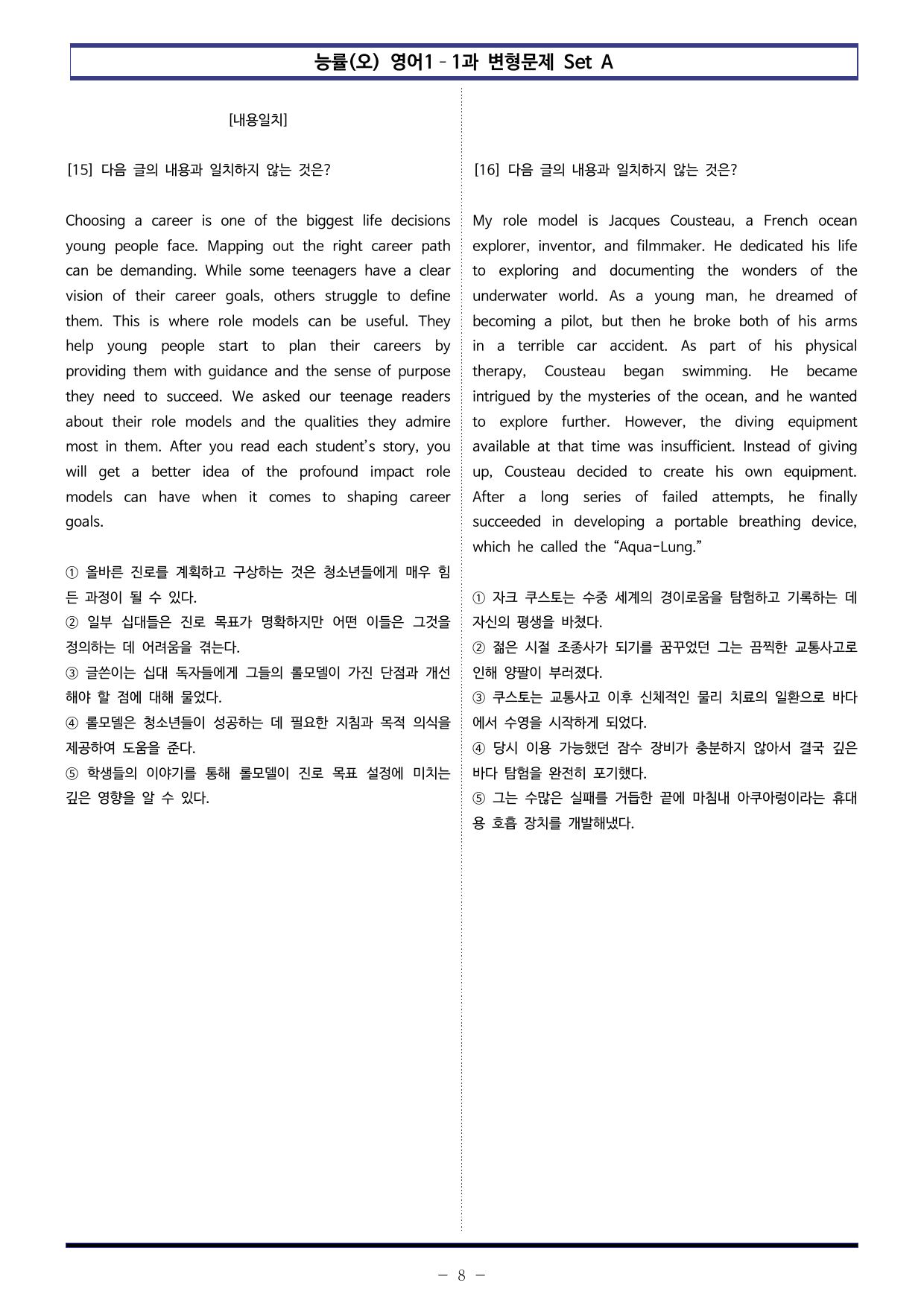 능률(오) 영어1 - 1과 변형문제 Set AB 통합본 (280제)_preview_undefined