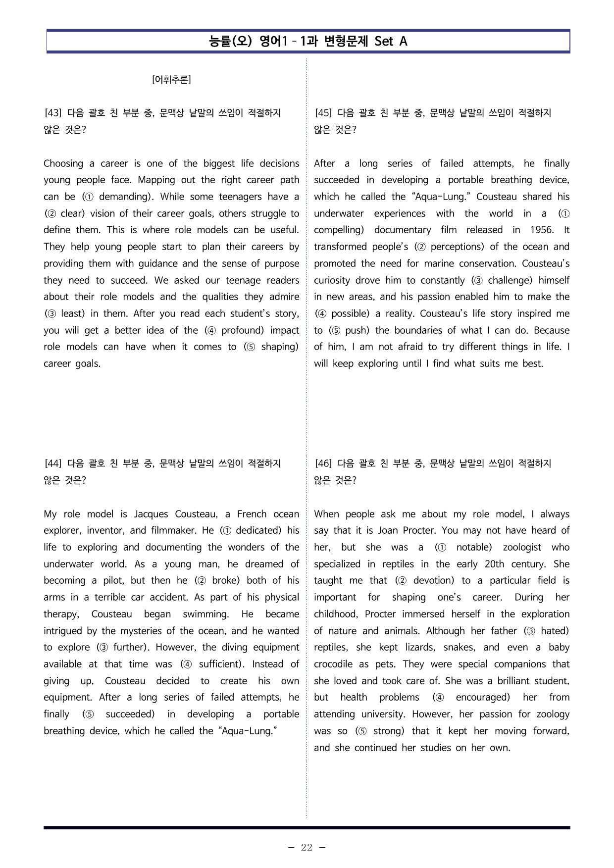 능률(오) 영어1 - 1과 변형문제 Set AB 통합본 (280제)_preview_undefined